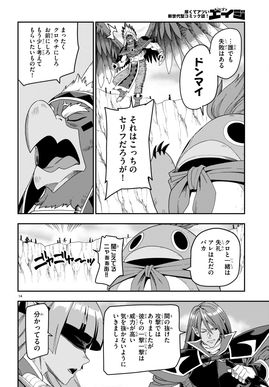 Konjiki no Moji Tsukai - Yuusha Yonin ni Makikomareta Unique Cheat Chap 87 - Next Chap 88