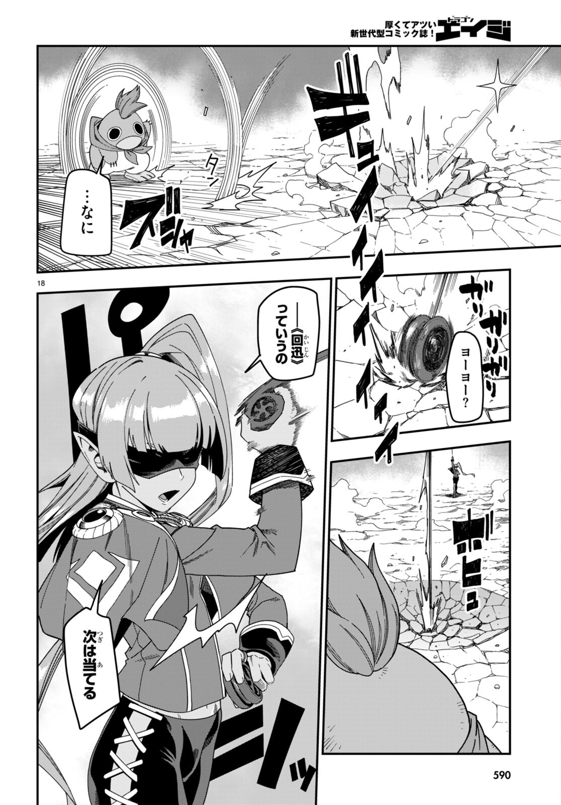 Konjiki no Moji Tsukai - Yuusha Yonin ni Makikomareta Unique Cheat Chap 87 - Next Chap 88