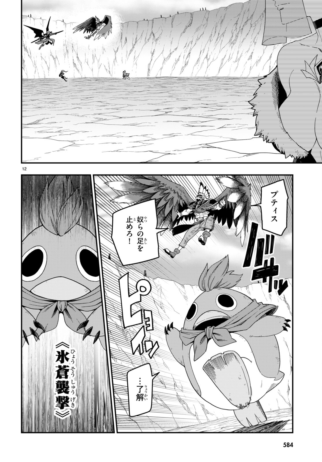 Konjiki no Moji Tsukai - Yuusha Yonin ni Makikomareta Unique Cheat Chap 87 - Next Chap 88