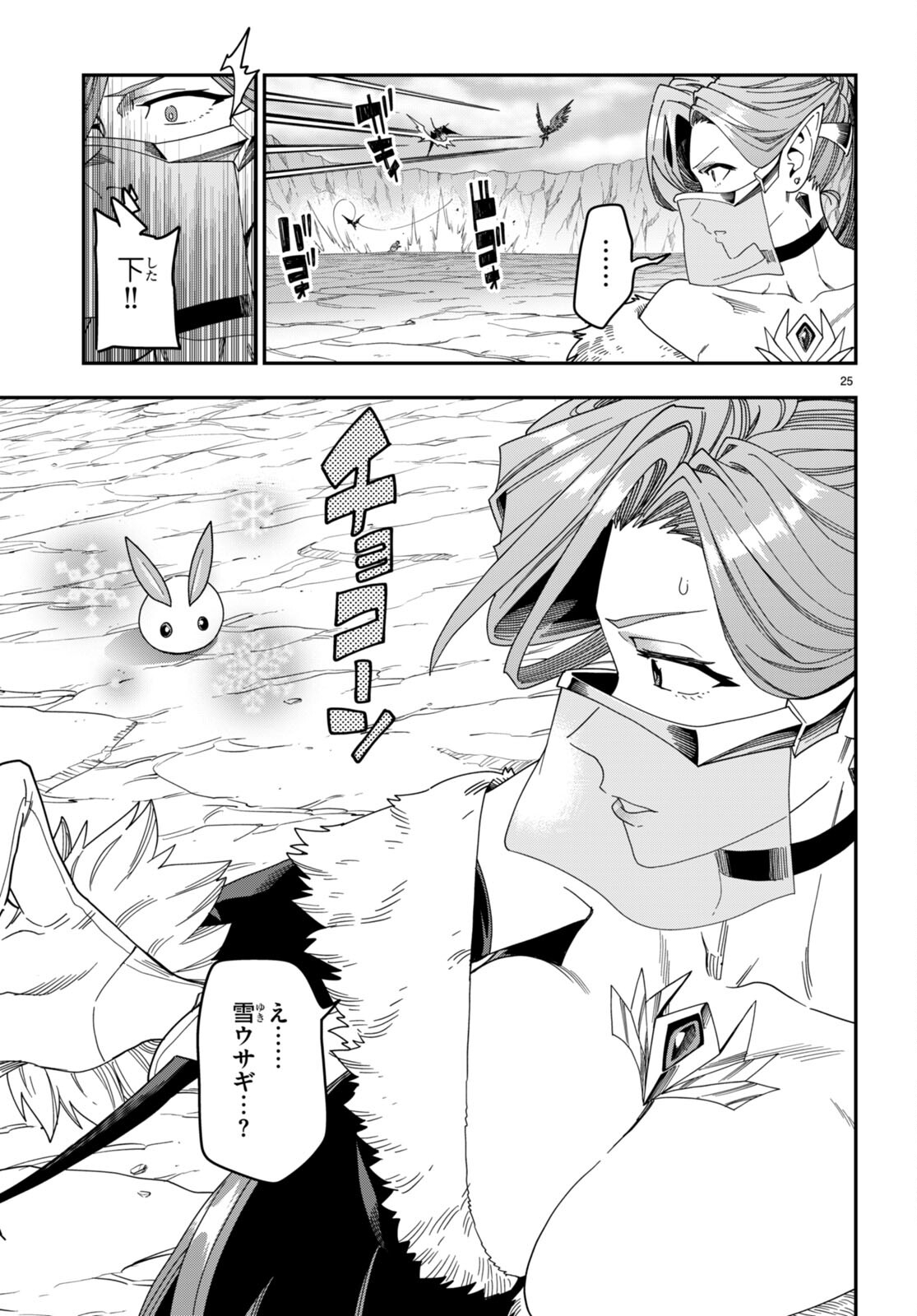 Konjiki no Moji Tsukai - Yuusha Yonin ni Makikomareta Unique Cheat Chap 87 - Next Chap 88