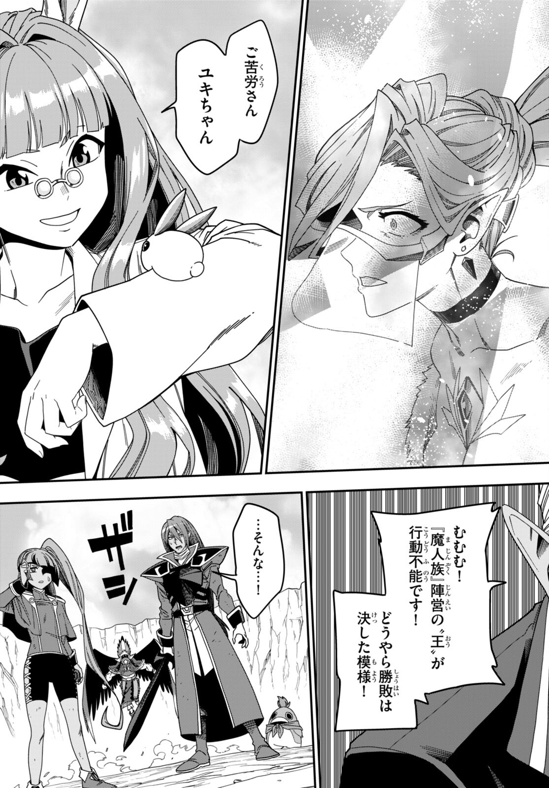 Konjiki no Moji Tsukai - Yuusha Yonin ni Makikomareta Unique Cheat Chap 87 - Next Chap 88