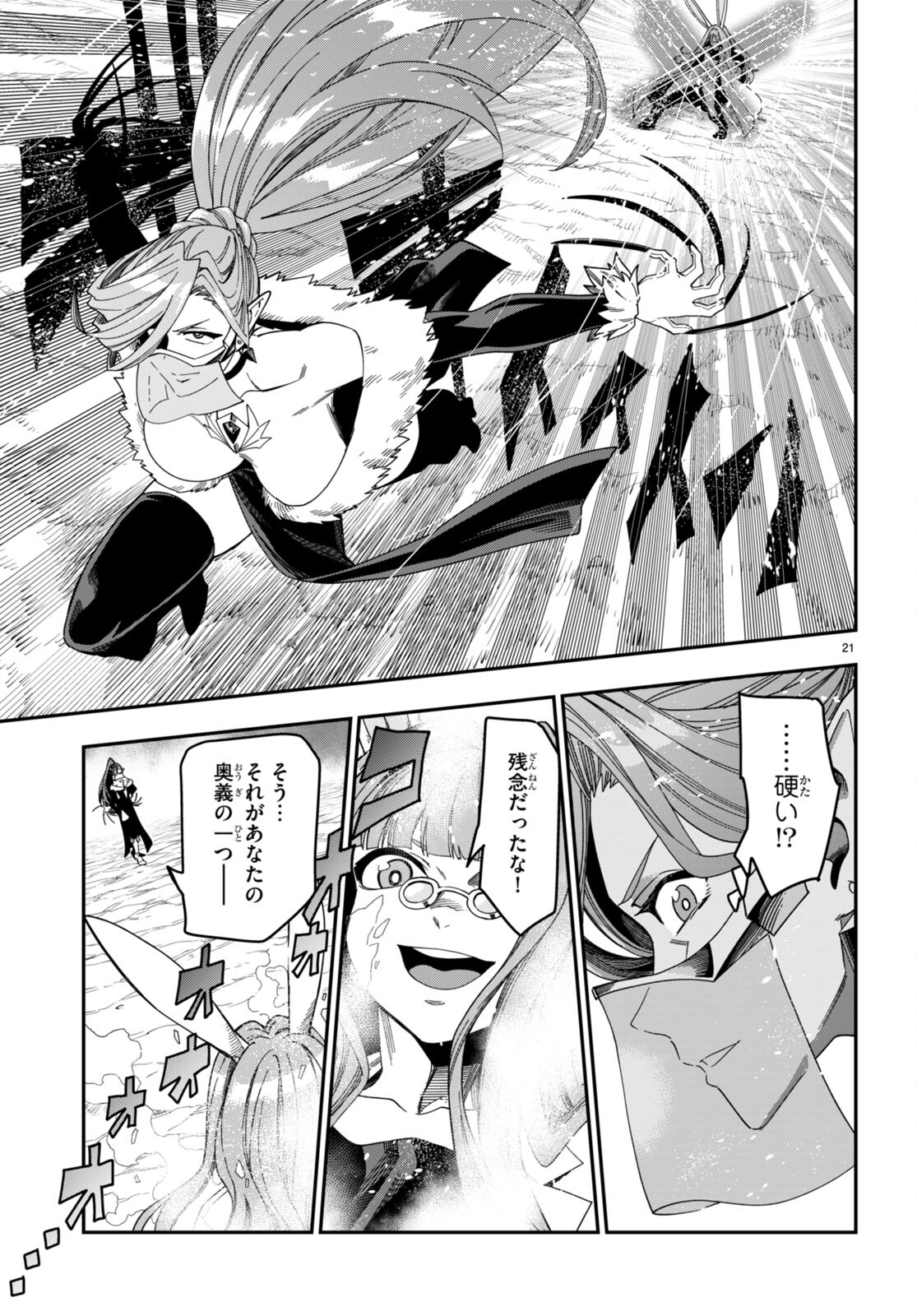 Konjiki no Moji Tsukai - Yuusha Yonin ni Makikomareta Unique Cheat Chap 87 - Next Chap 88