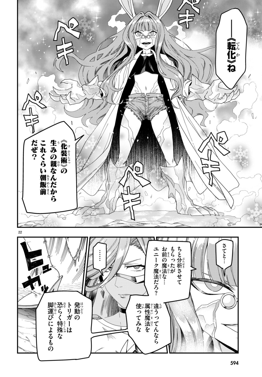 Konjiki no Moji Tsukai - Yuusha Yonin ni Makikomareta Unique Cheat Chap 87 - Next Chap 88