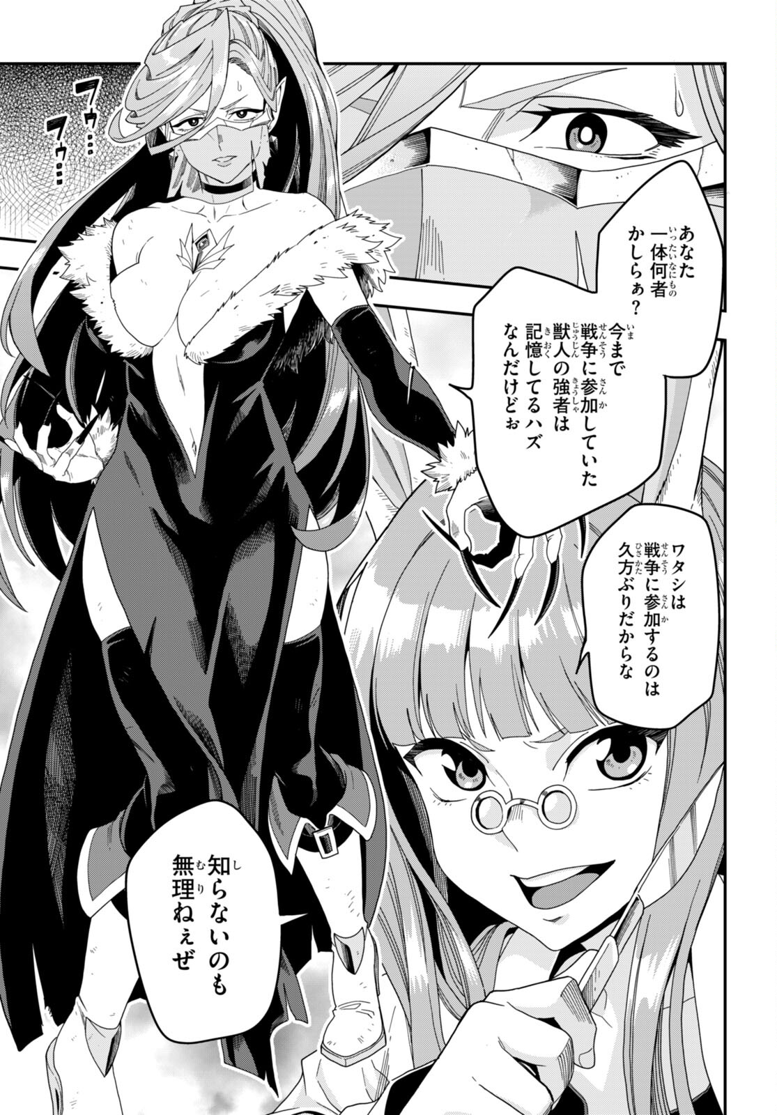 Konjiki no Moji Tsukai - Yuusha Yonin ni Makikomareta Unique Cheat Chap 87 - Next Chap 88