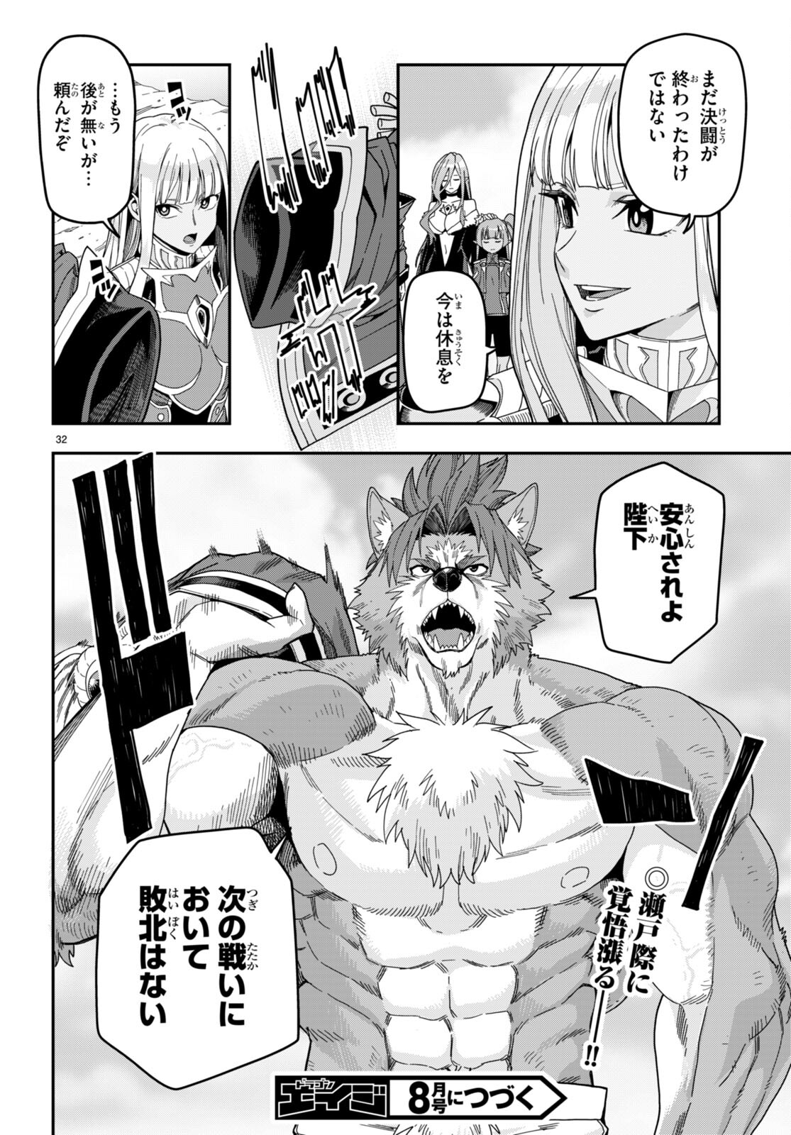 Konjiki no Moji Tsukai - Yuusha Yonin ni Makikomareta Unique Cheat Chap 87 - Next Chap 88