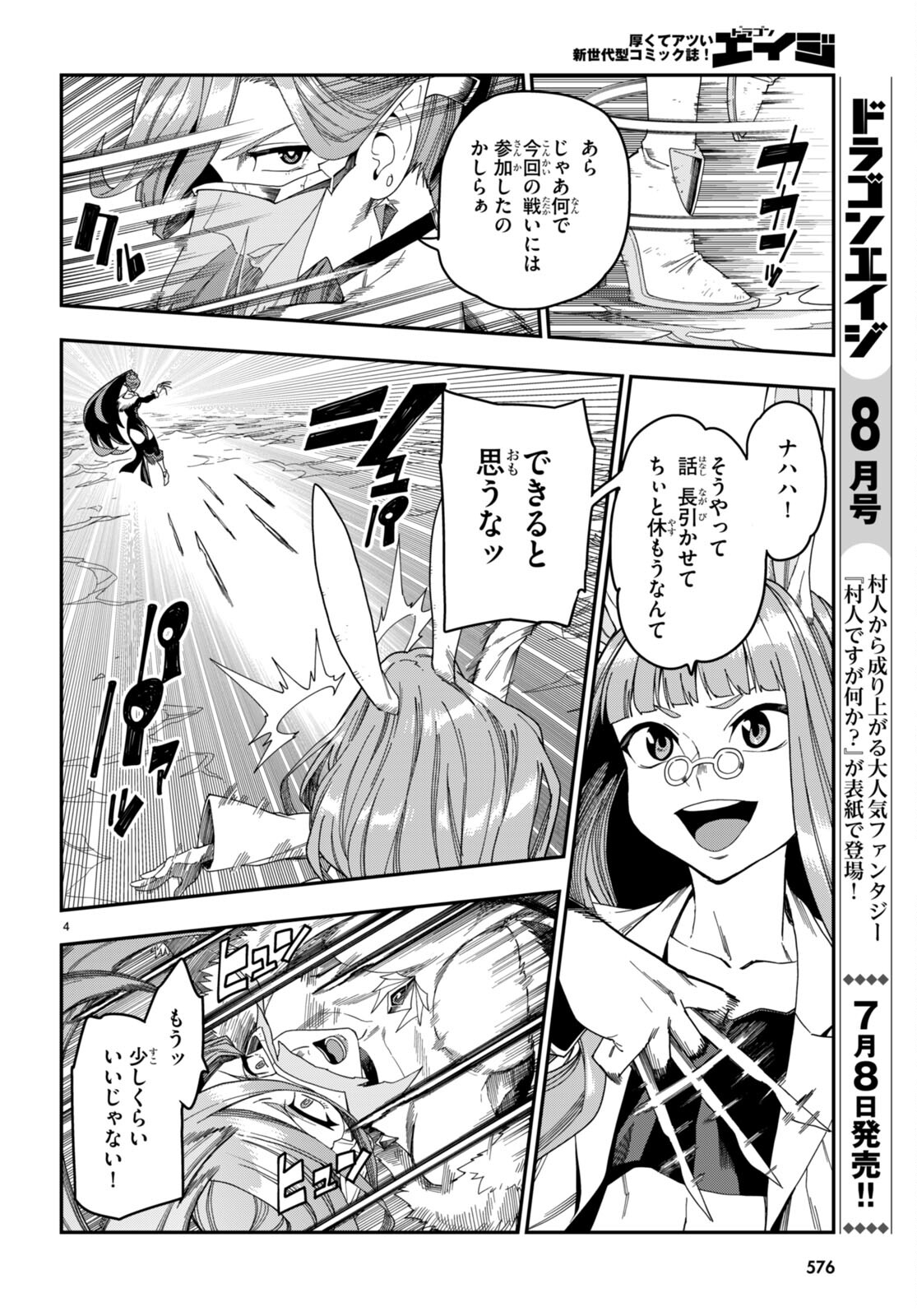 Konjiki no Moji Tsukai - Yuusha Yonin ni Makikomareta Unique Cheat Chap 87 - Next Chap 88