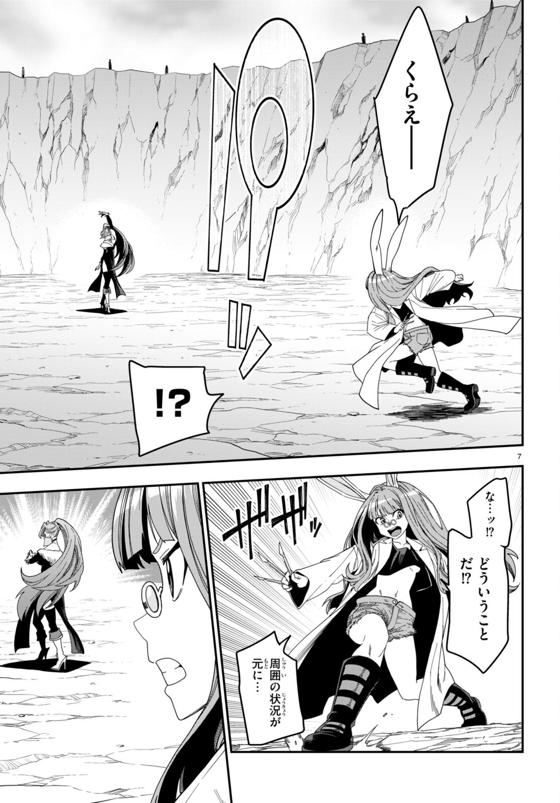 Konjiki no Moji Tsukai - Yuusha Yonin ni Makikomareta Unique Cheat Chap 87 - Next Chap 88