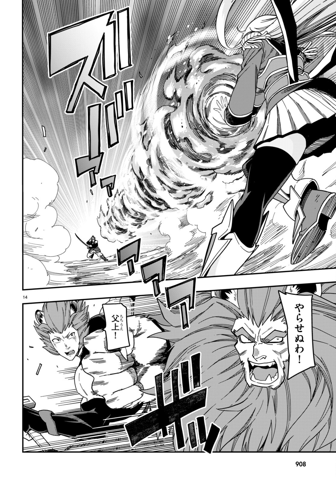 Konjiki no Moji Tsukai - Yuusha Yonin ni Makikomareta Unique Cheat Chap 89 - Next Chap 90