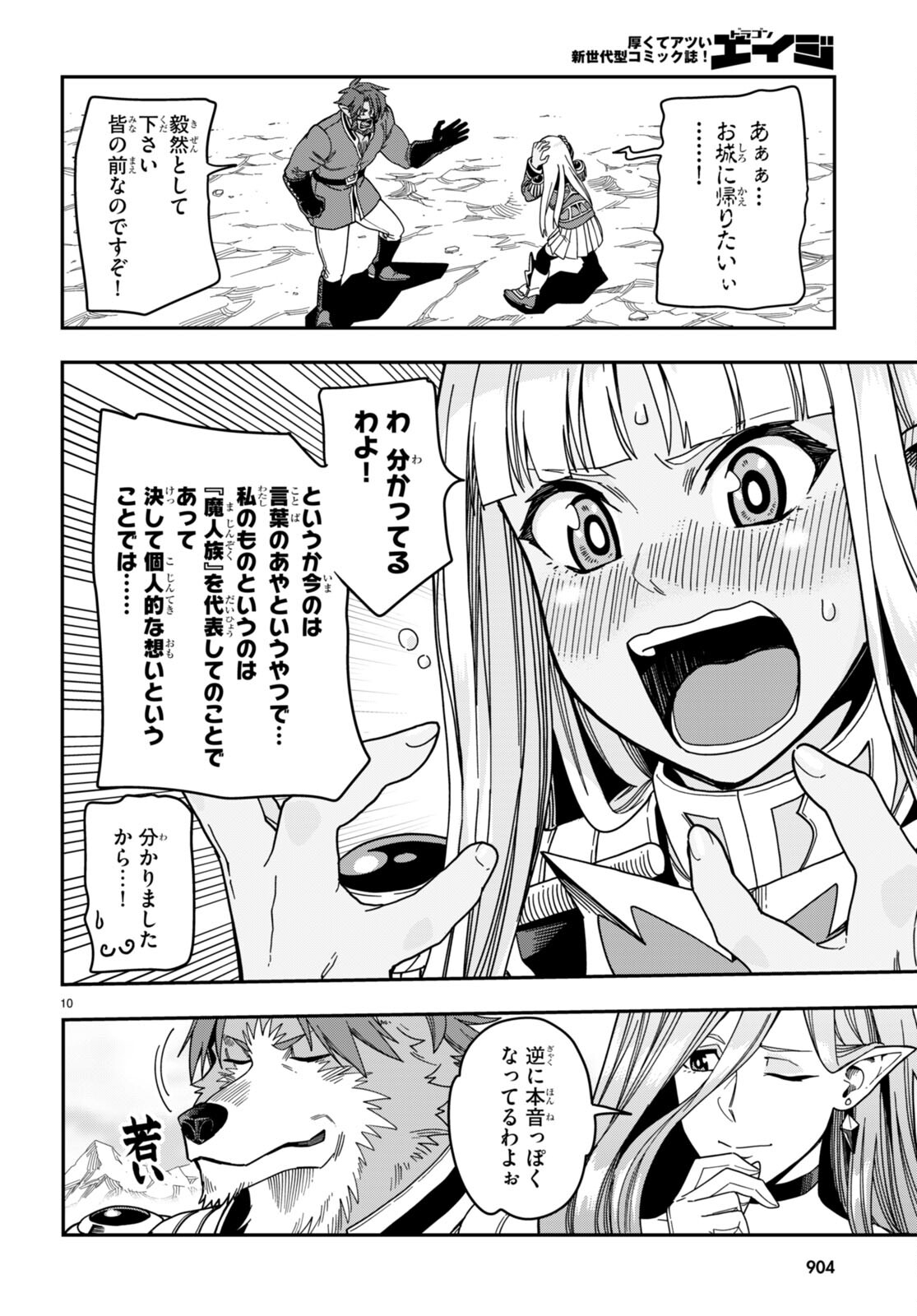 Konjiki no Moji Tsukai - Yuusha Yonin ni Makikomareta Unique Cheat Chap 89 - Next Chap 90