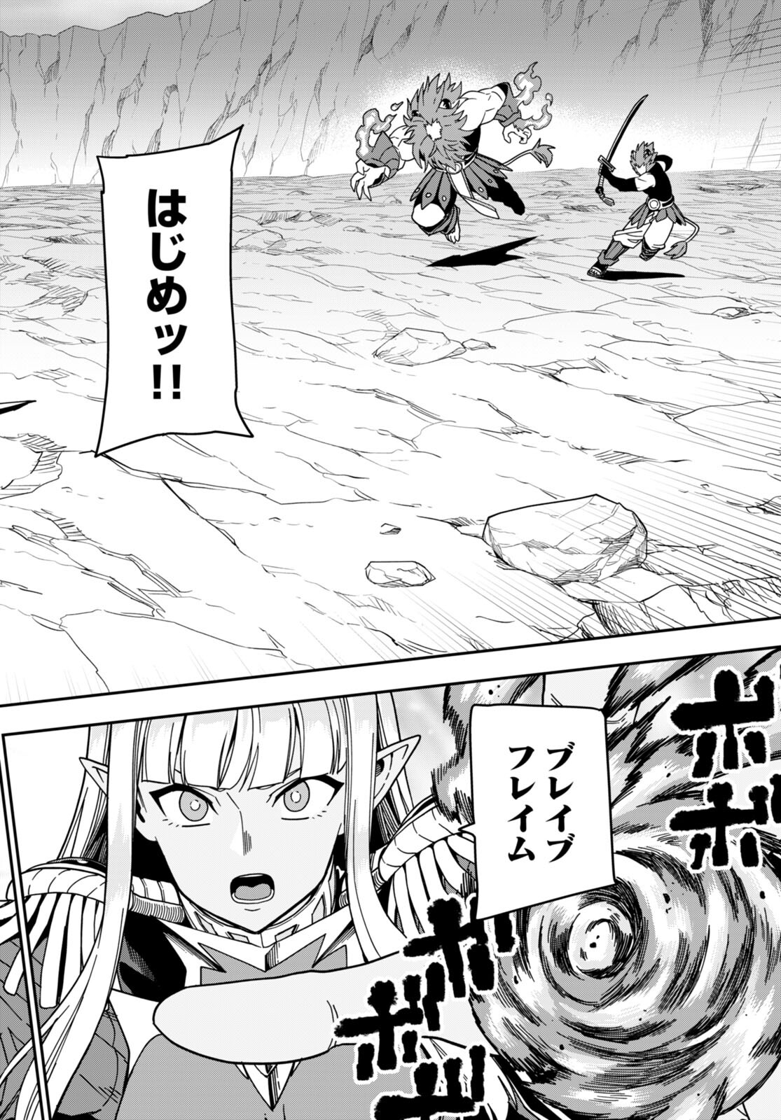 Konjiki no Moji Tsukai - Yuusha Yonin ni Makikomareta Unique Cheat Chap 89 - Next Chap 90