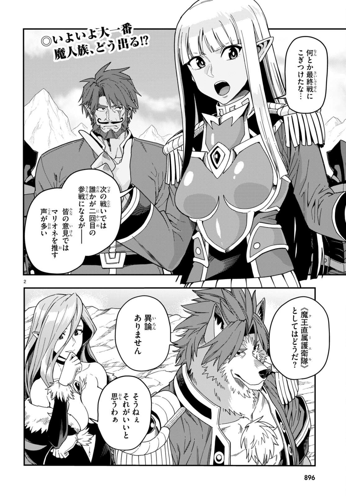 Konjiki no Moji Tsukai - Yuusha Yonin ni Makikomareta Unique Cheat Chap 89 - Next Chap 90