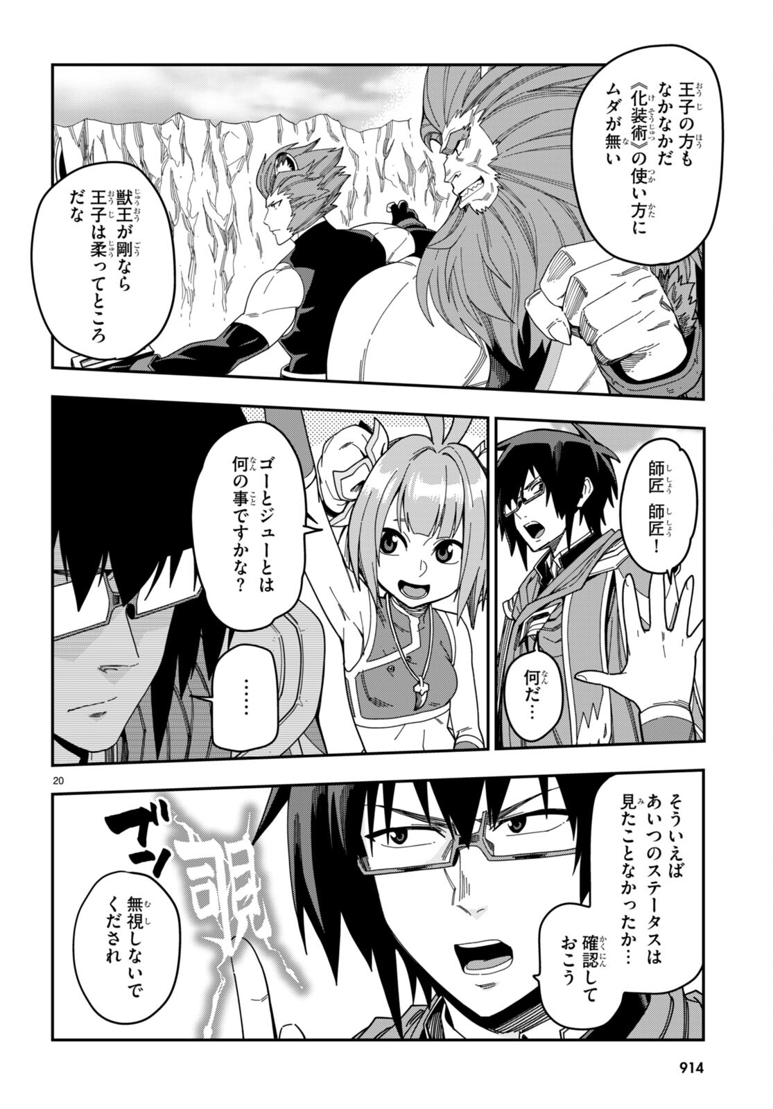 Konjiki no Moji Tsukai - Yuusha Yonin ni Makikomareta Unique Cheat Chap 89 - Next Chap 90
