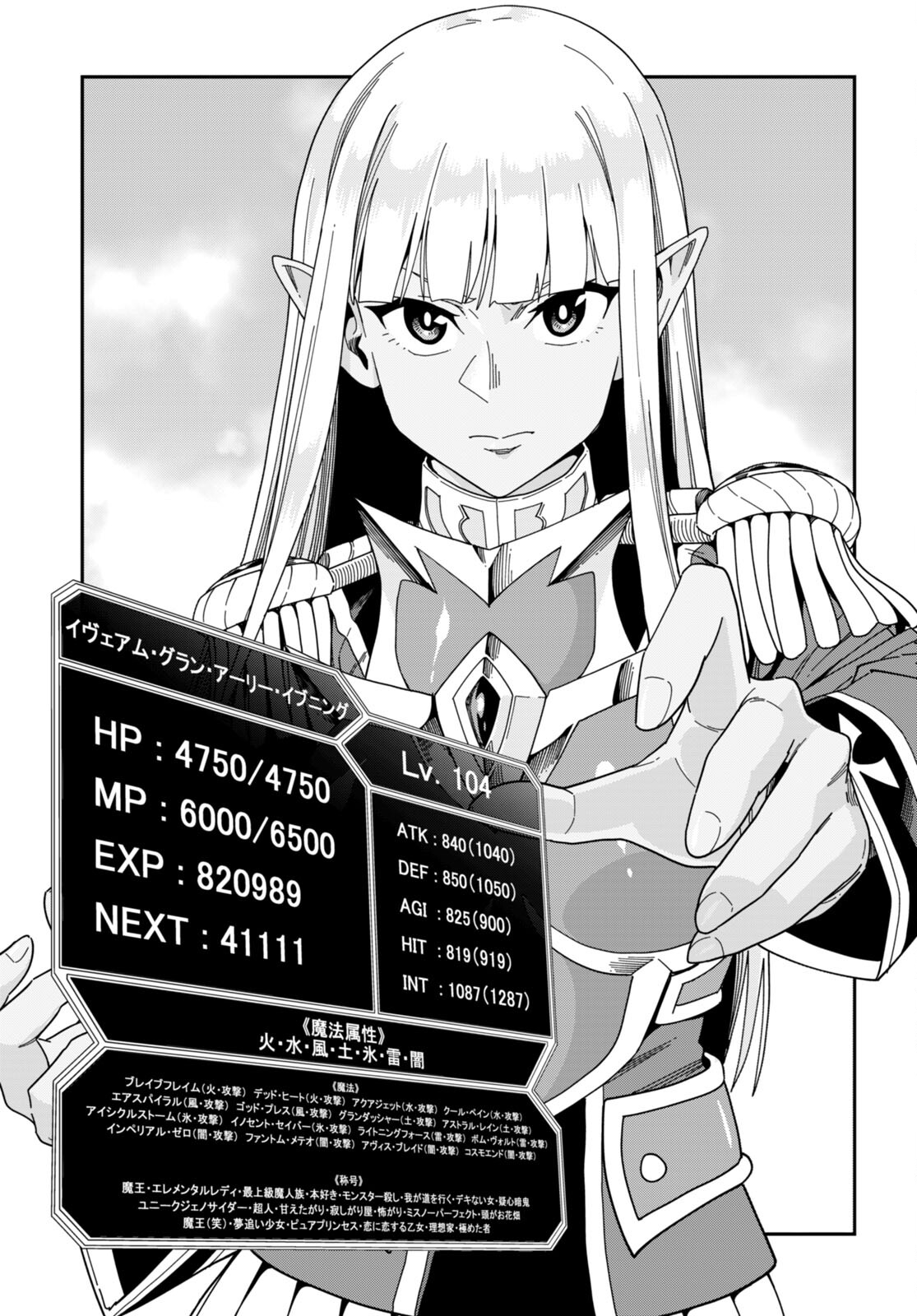 Konjiki no Moji Tsukai - Yuusha Yonin ni Makikomareta Unique Cheat Chap 89 - Next Chap 90