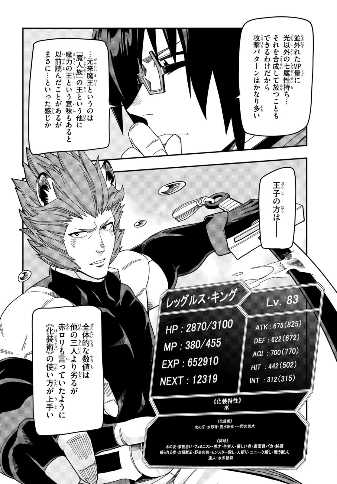 Konjiki no Moji Tsukai - Yuusha Yonin ni Makikomareta Unique Cheat Chap 89 - Next Chap 90