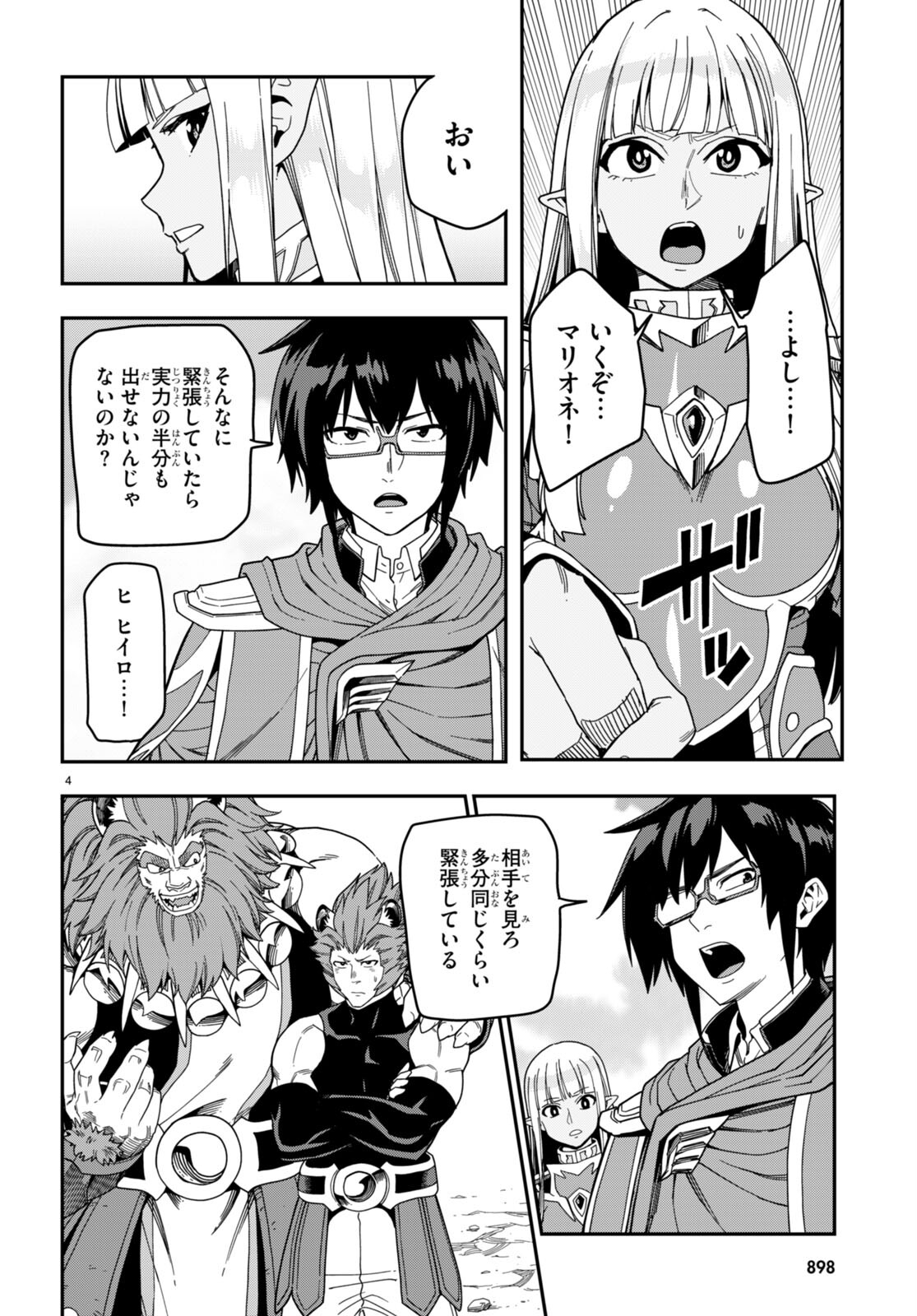 Konjiki no Moji Tsukai - Yuusha Yonin ni Makikomareta Unique Cheat Chap 89 - Next Chap 90