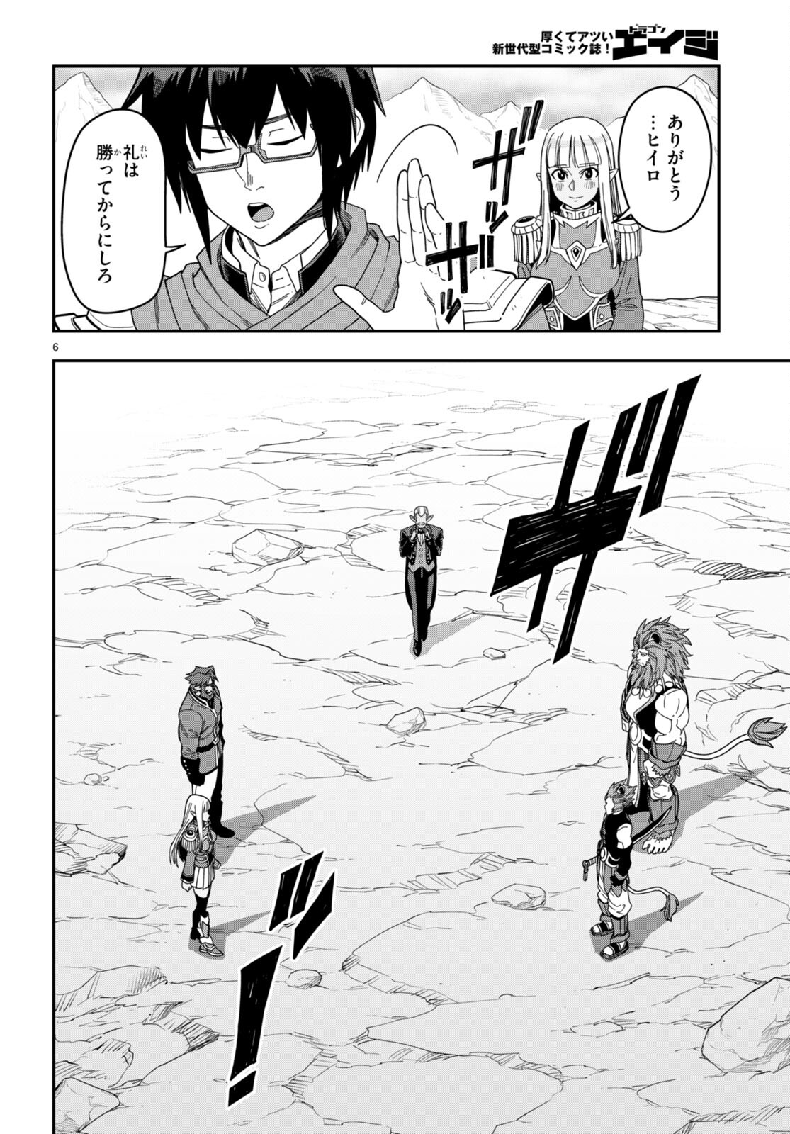 Konjiki no Moji Tsukai - Yuusha Yonin ni Makikomareta Unique Cheat Chap 89 - Next Chap 90