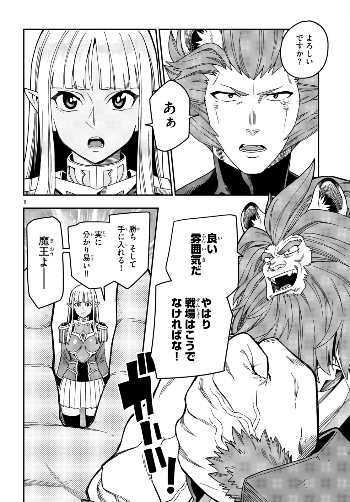 Konjiki no Moji Tsukai - Yuusha Yonin ni Makikomareta Unique Cheat Chap 89 - Next Chap 90