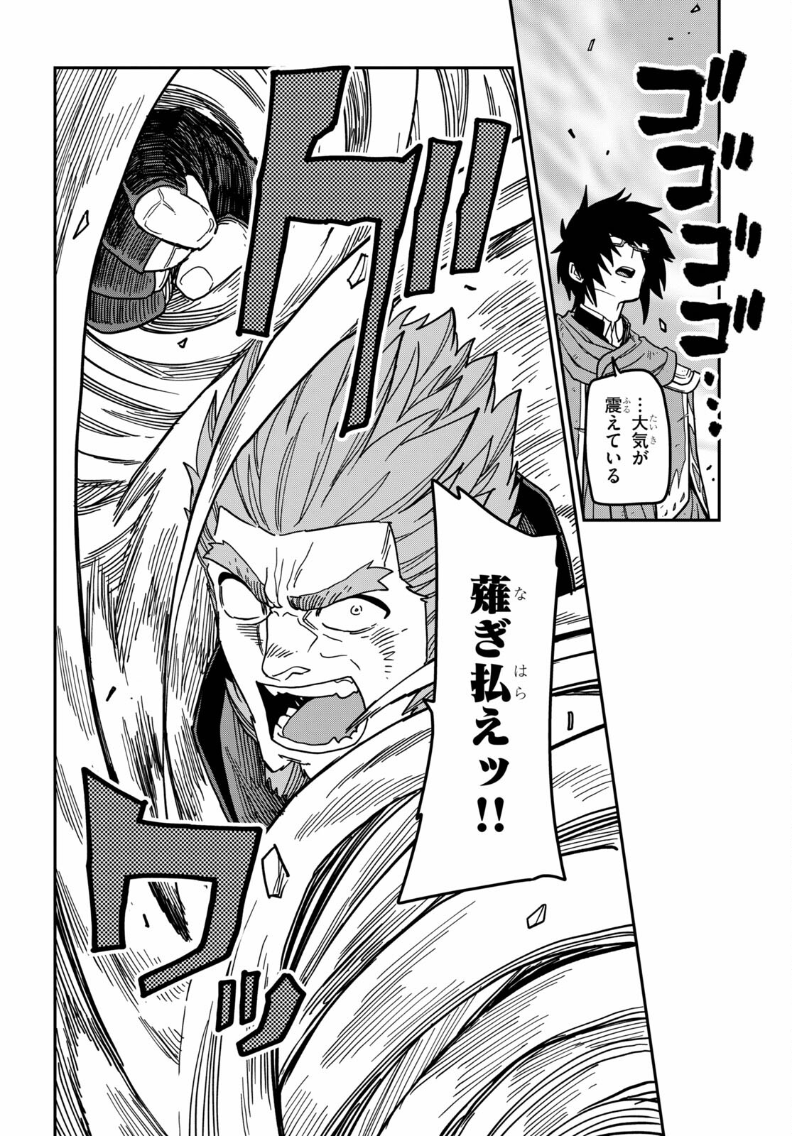 Konjiki no Moji Tsukai - Yuusha Yonin ni Makikomareta Unique Cheat Chap 82.1 - Next Chap 83.1