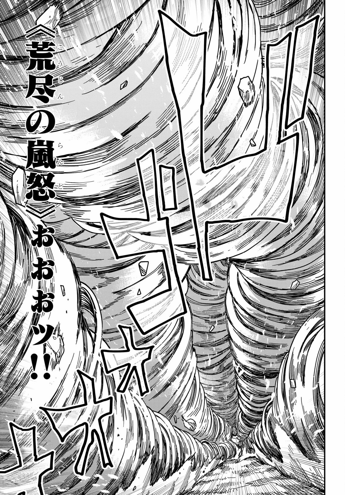 Konjiki no Moji Tsukai - Yuusha Yonin ni Makikomareta Unique Cheat Chap 82.1 - Next Chap 83.1