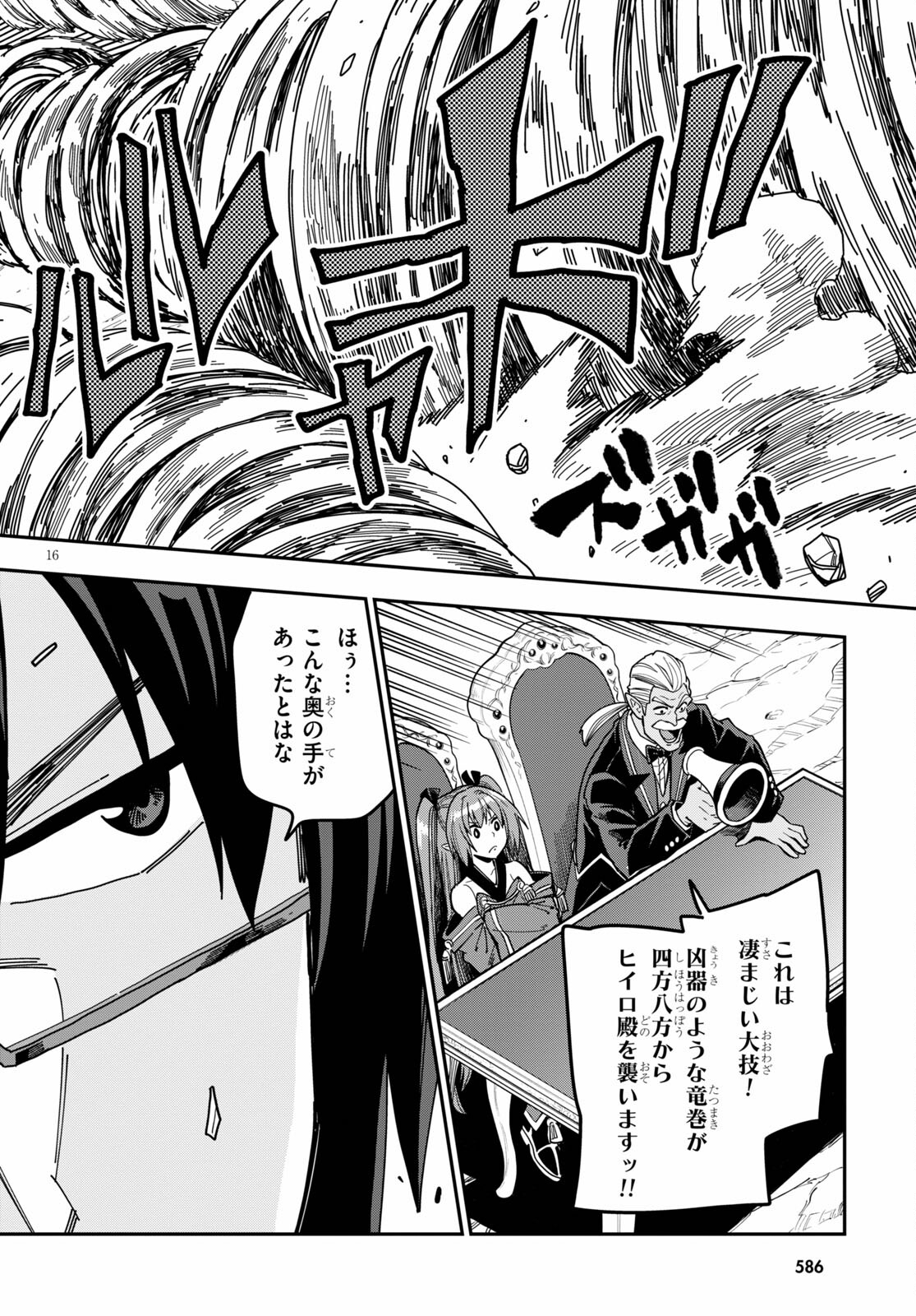 Konjiki no Moji Tsukai - Yuusha Yonin ni Makikomareta Unique Cheat Chap 82.1 - Next Chap 83.1