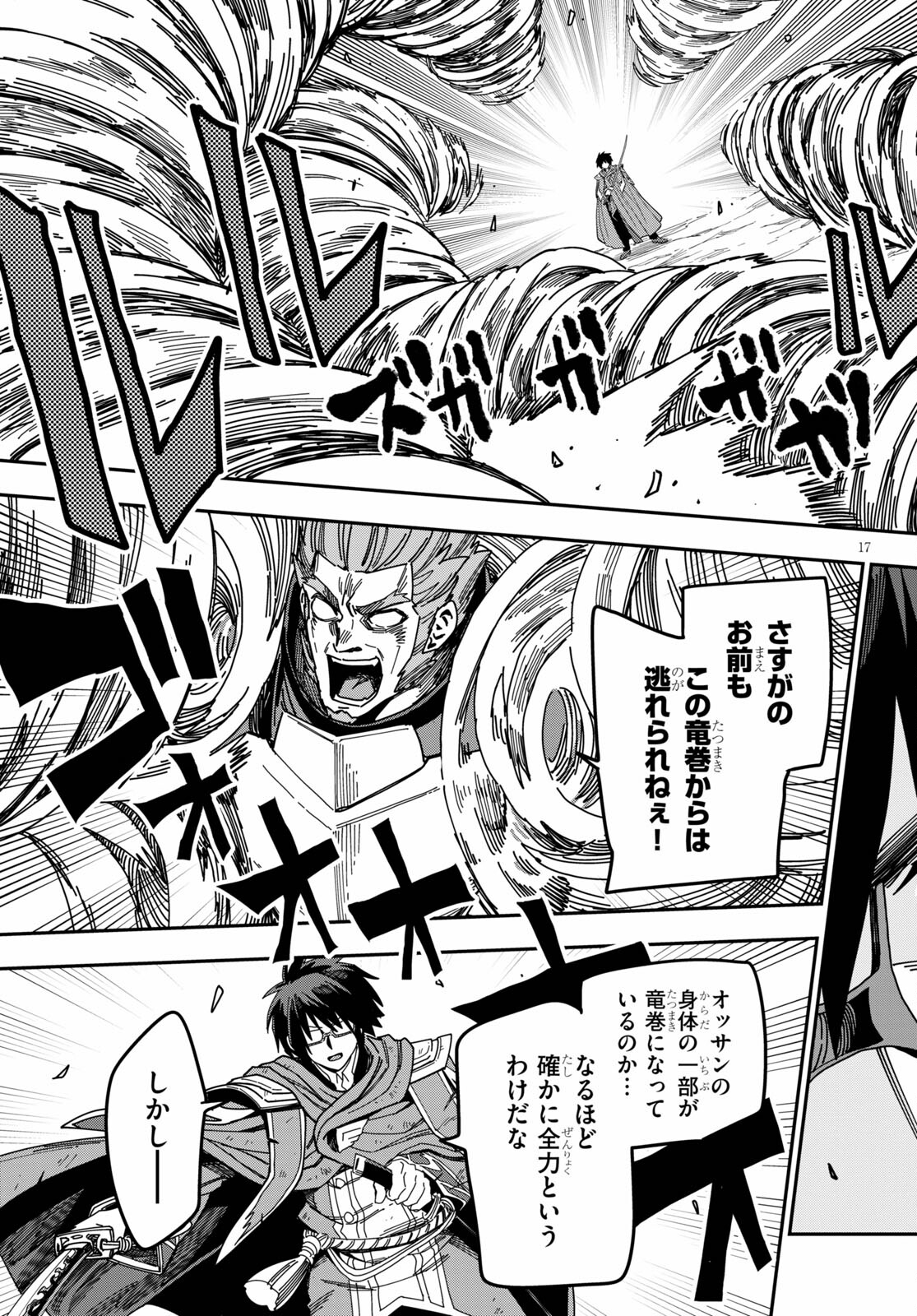 Konjiki no Moji Tsukai - Yuusha Yonin ni Makikomareta Unique Cheat Chap 82.1 - Next Chap 83.1