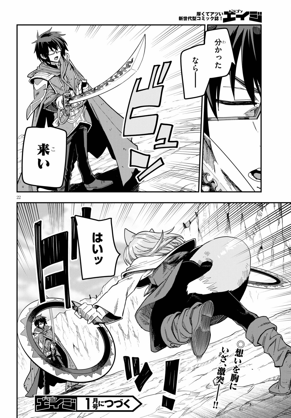 Konjiki no Moji Tsukai - Yuusha Yonin ni Makikomareta Unique Cheat Chap 82.1 - Next Chap 83.1