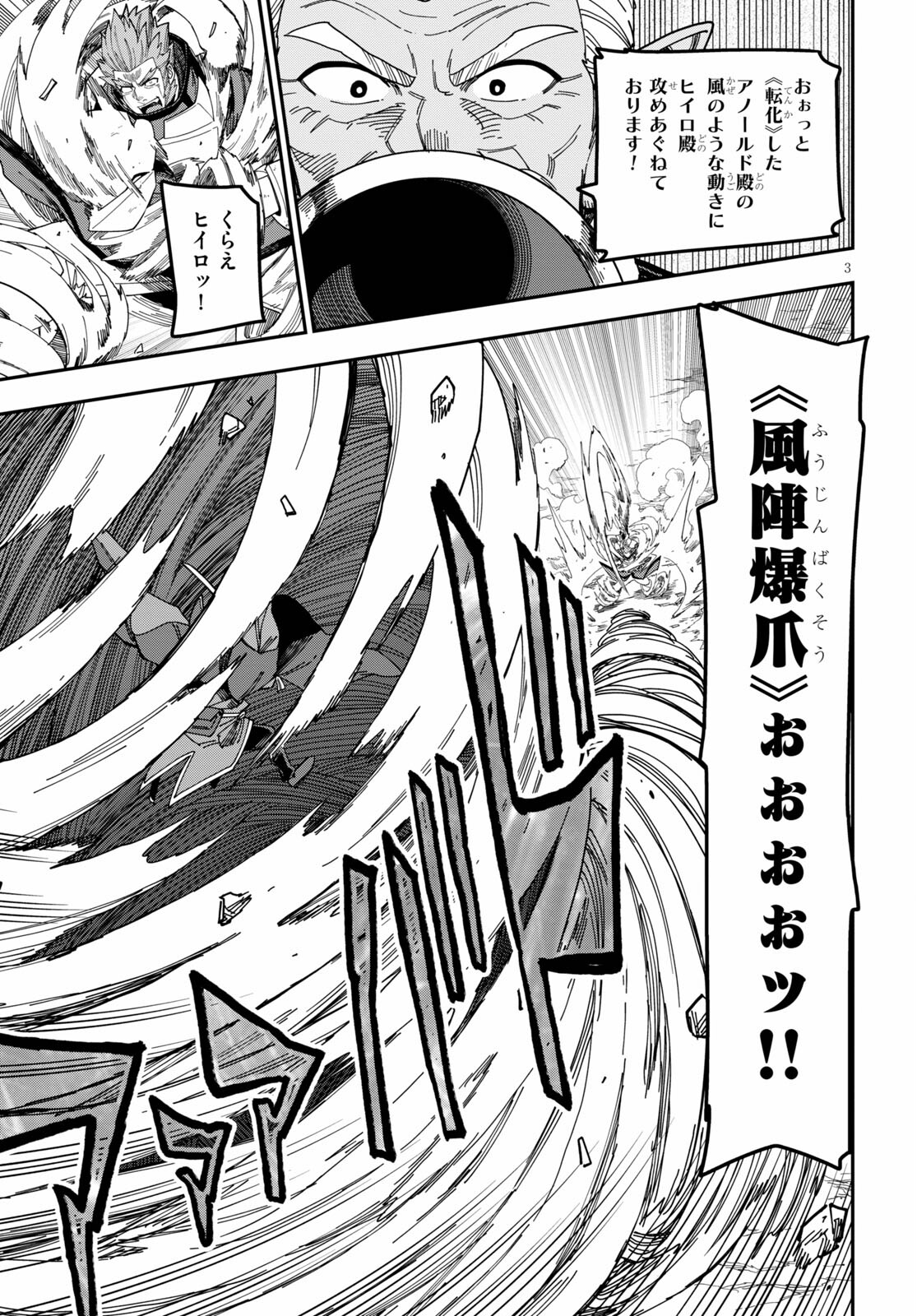 Konjiki no Moji Tsukai - Yuusha Yonin ni Makikomareta Unique Cheat Chap 82.1 - Next Chap 83.1