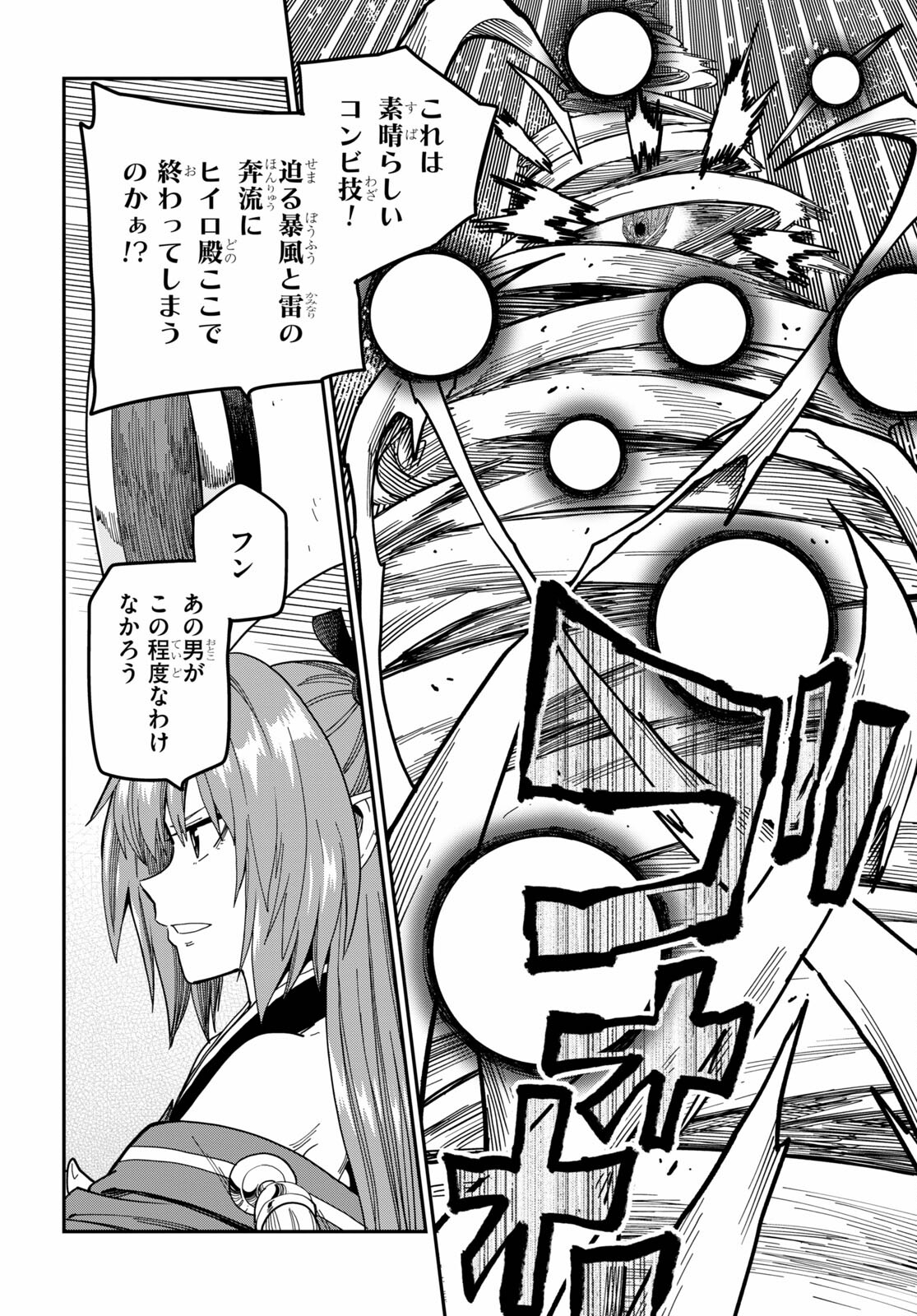 Konjiki no Moji Tsukai - Yuusha Yonin ni Makikomareta Unique Cheat Chap 82.1 - Next Chap 83.1