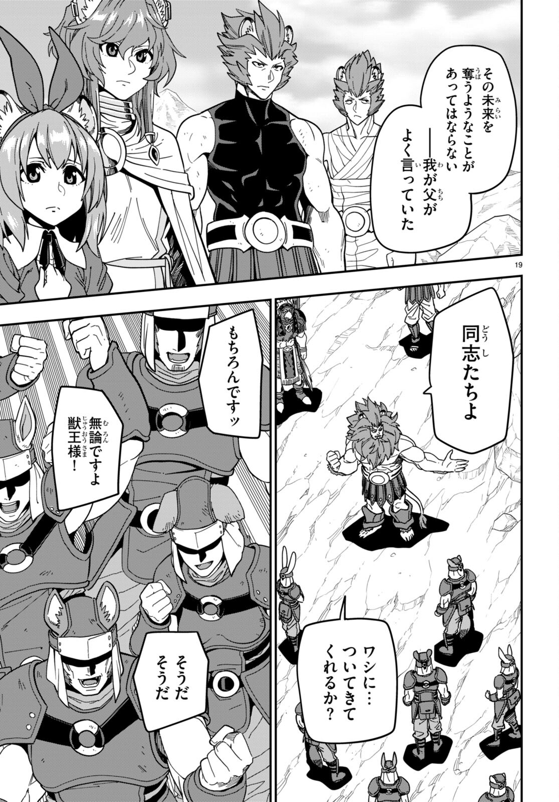 Konjiki no Moji Tsukai - Yuusha Yonin ni Makikomareta Unique Cheat Chap 95 - Next Chap 96