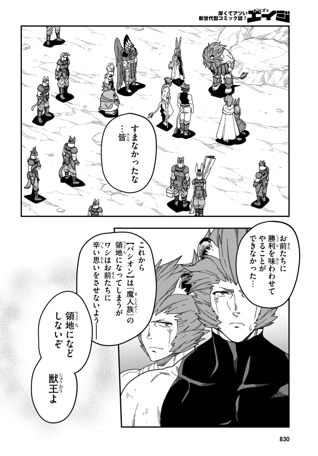 Konjiki no Moji Tsukai - Yuusha Yonin ni Makikomareta Unique Cheat Chap 95 - Next Chap 96