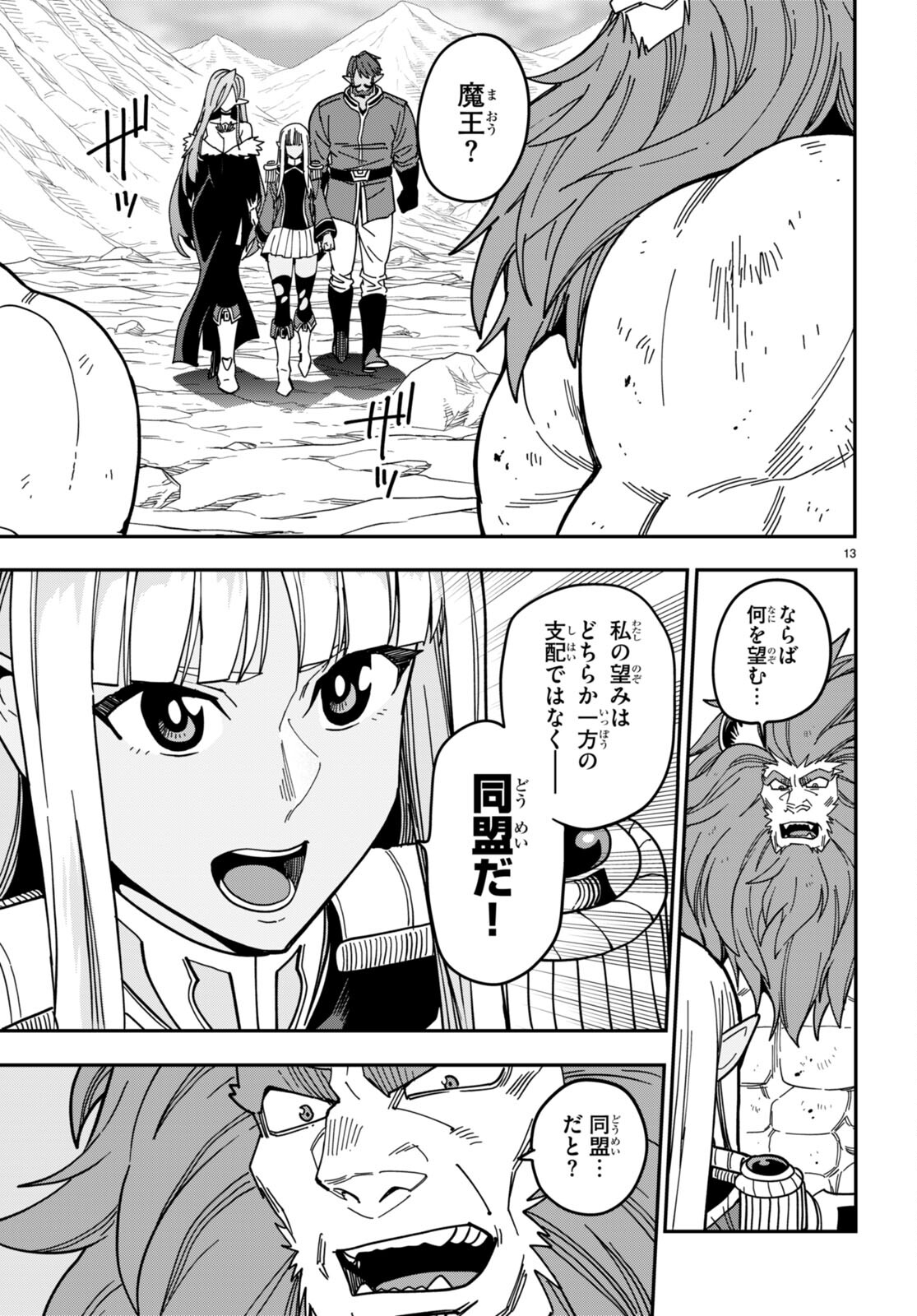 Konjiki no Moji Tsukai - Yuusha Yonin ni Makikomareta Unique Cheat Chap 95 - Next Chap 96