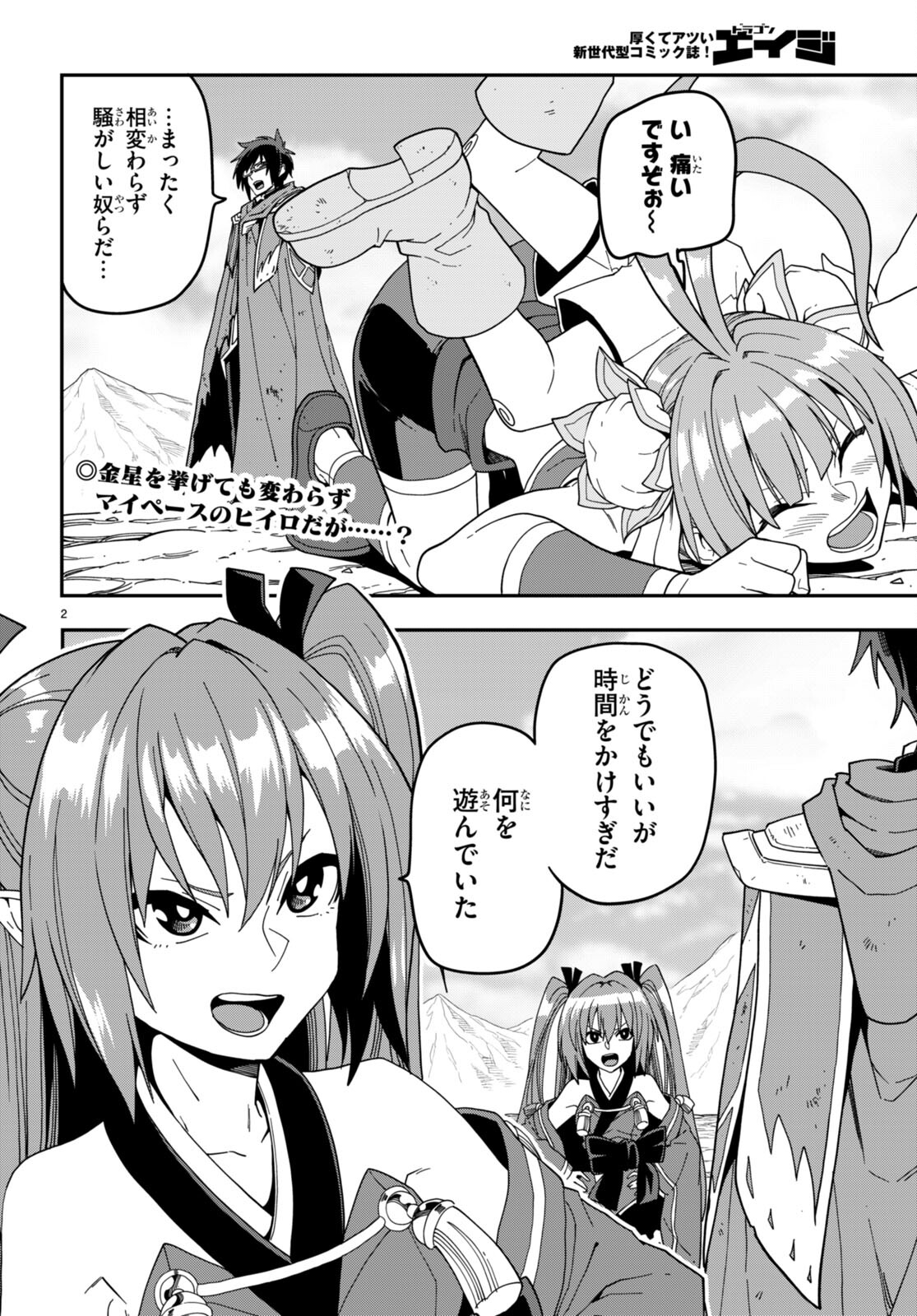Konjiki no Moji Tsukai - Yuusha Yonin ni Makikomareta Unique Cheat Chap 95 - Next Chap 96