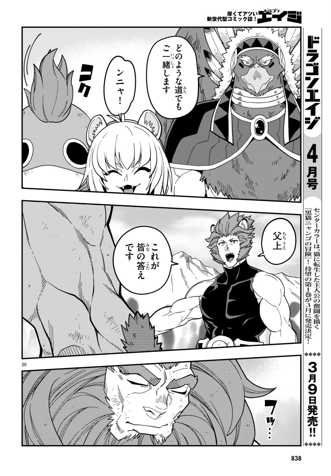 Konjiki no Moji Tsukai - Yuusha Yonin ni Makikomareta Unique Cheat Chap 95 - Next Chap 96