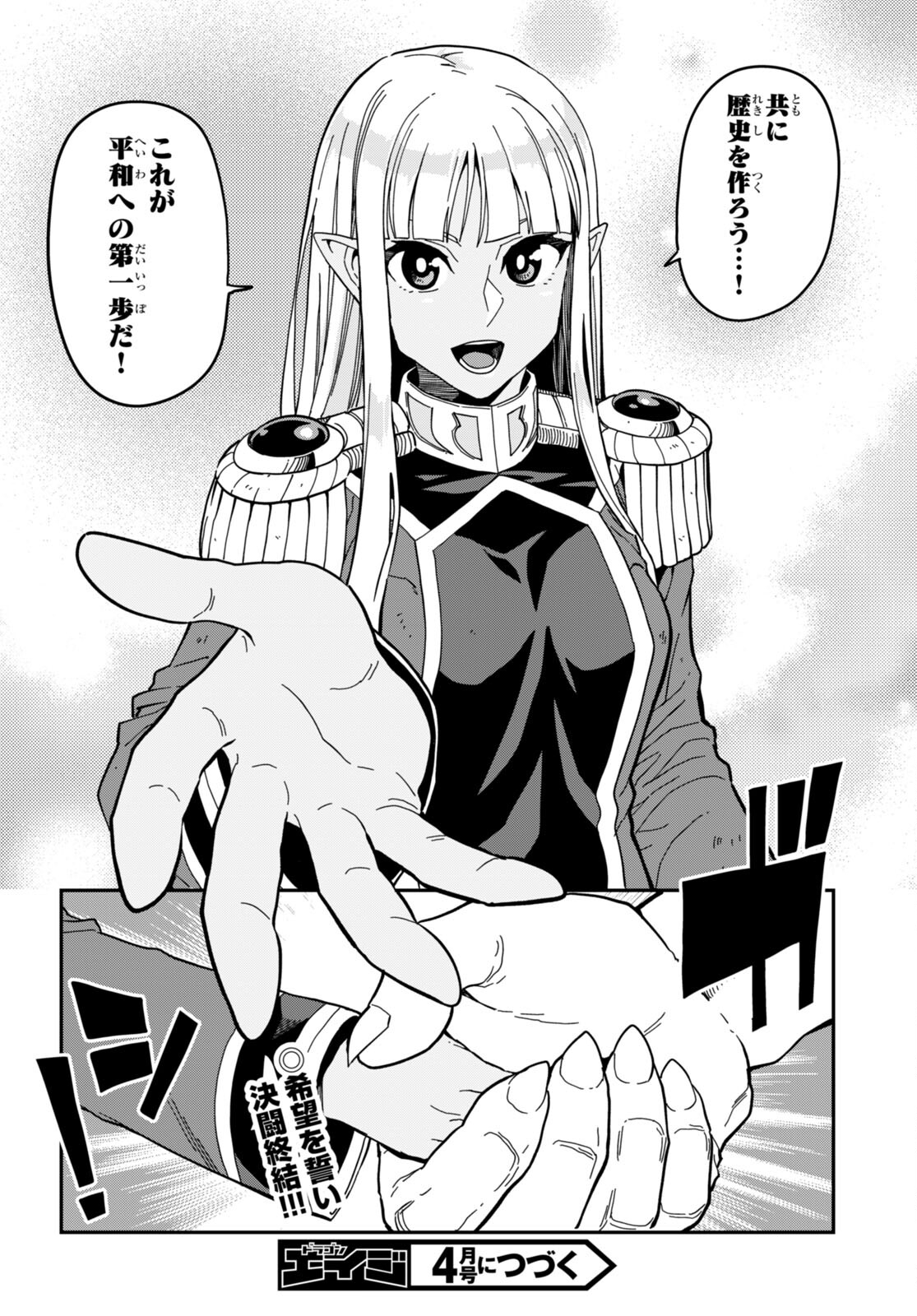 Konjiki no Moji Tsukai - Yuusha Yonin ni Makikomareta Unique Cheat Chap 95 - Next Chap 96