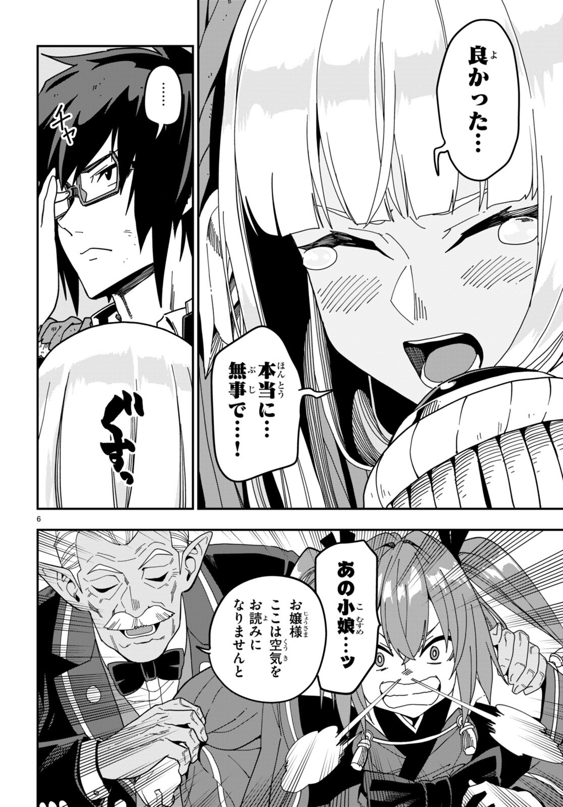 Konjiki no Moji Tsukai - Yuusha Yonin ni Makikomareta Unique Cheat Chap 95 - Next Chap 96