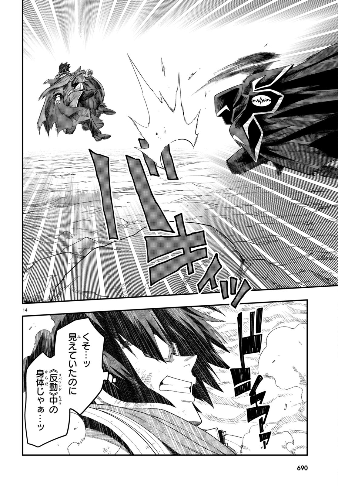 Konjiki no Moji Tsukai - Yuusha Yonin ni Makikomareta Unique Cheat Chap 96 - Next Chap 97