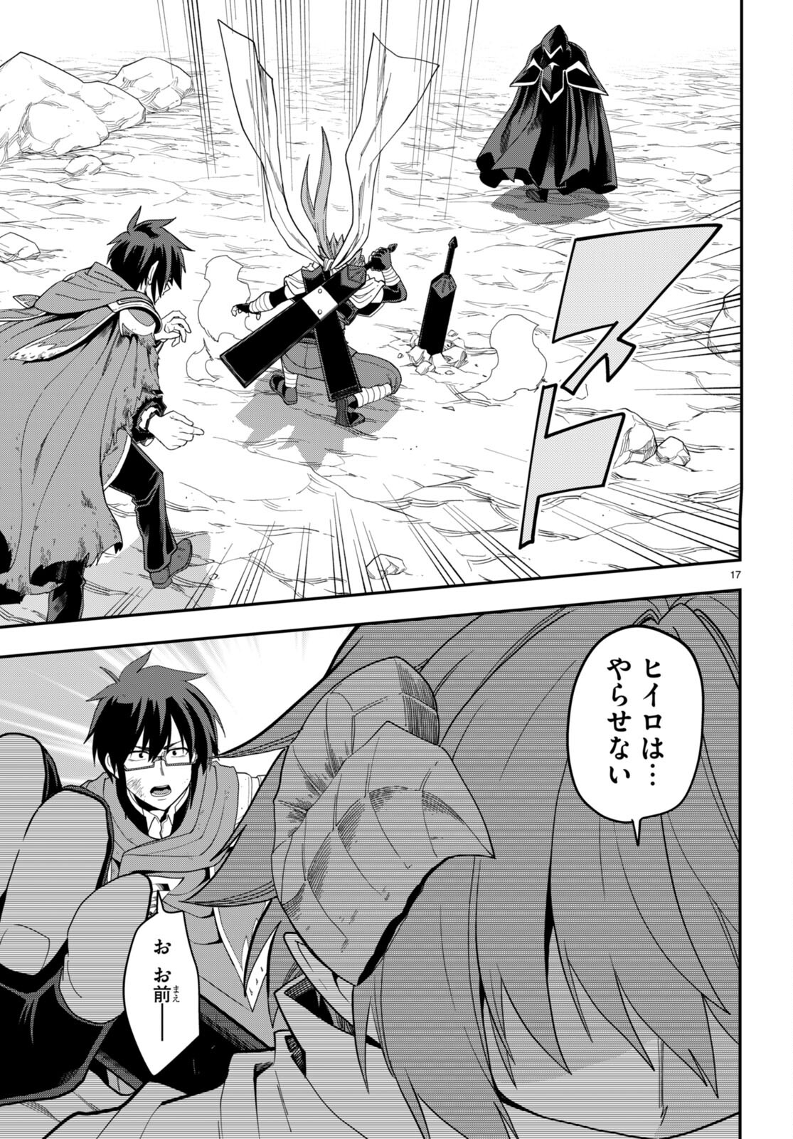 Konjiki no Moji Tsukai - Yuusha Yonin ni Makikomareta Unique Cheat Chap 96 - Next Chap 97