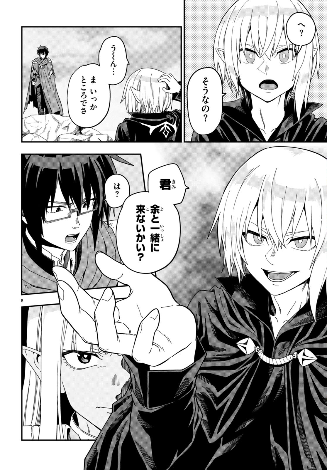 Konjiki no Moji Tsukai - Yuusha Yonin ni Makikomareta Unique Cheat Chap 96 - Next Chap 97