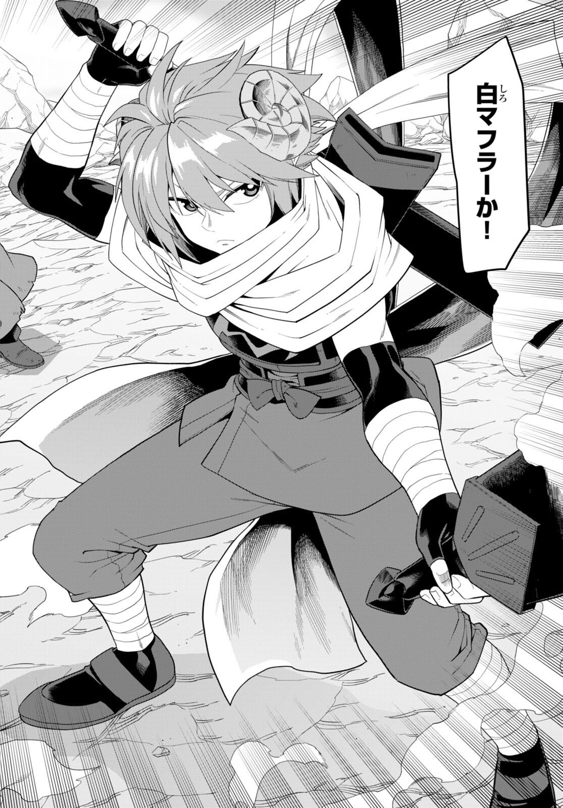 Konjiki no Moji Tsukai - Yuusha Yonin ni Makikomareta Unique Cheat Chap 96 - Next Chap 97