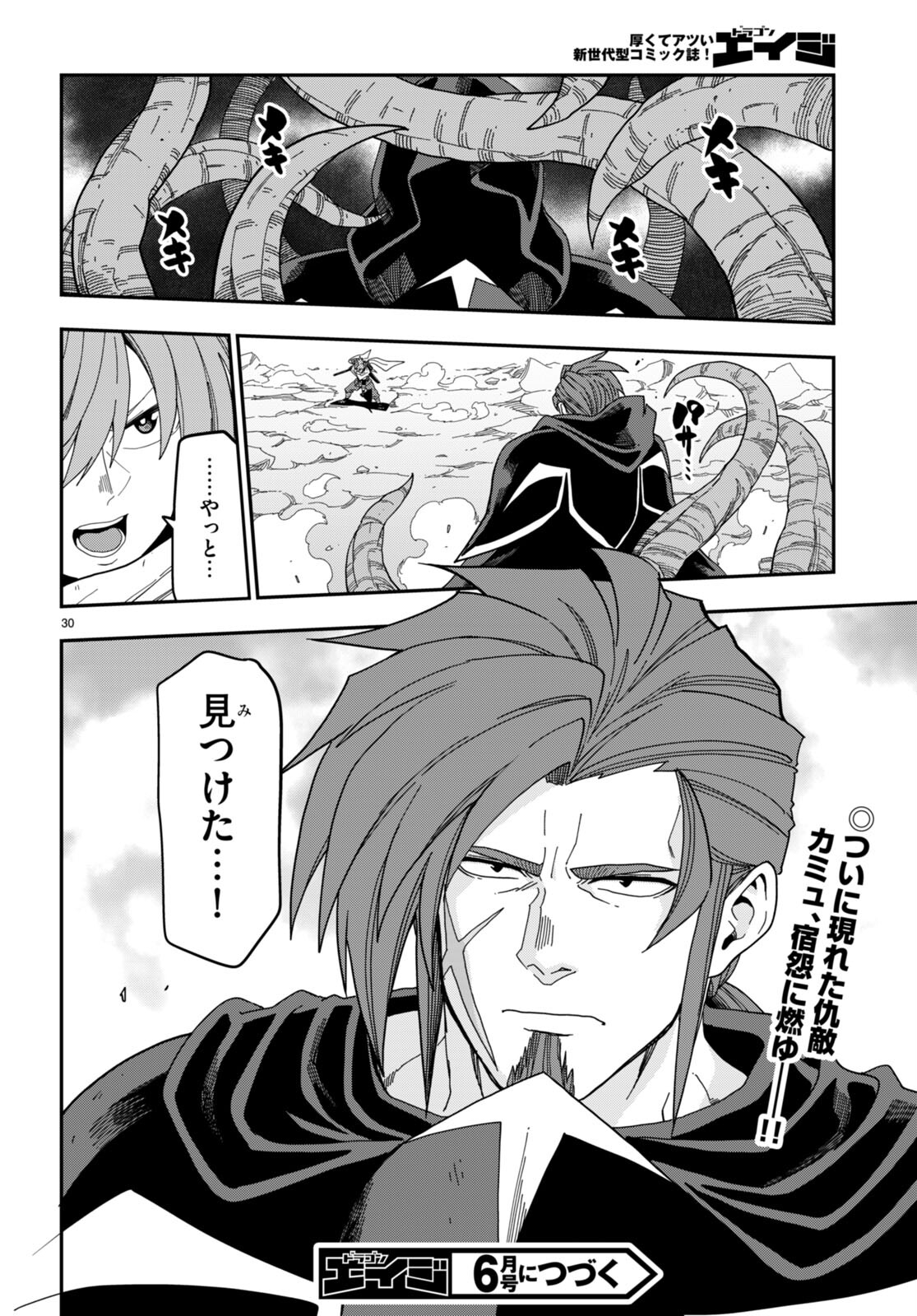 Konjiki no Moji Tsukai - Yuusha Yonin ni Makikomareta Unique Cheat Chap 96 - Next Chap 97