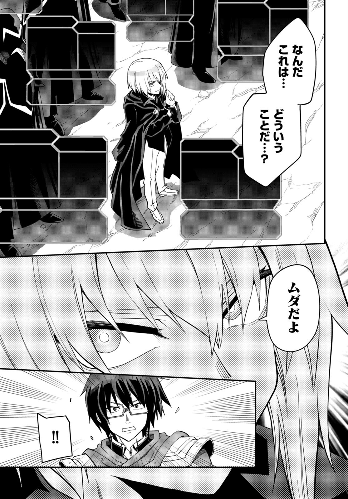 Konjiki no Moji Tsukai - Yuusha Yonin ni Makikomareta Unique Cheat Chap 96 - Next Chap 97