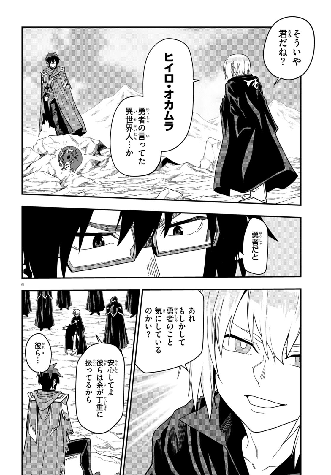 Konjiki no Moji Tsukai - Yuusha Yonin ni Makikomareta Unique Cheat Chap 96 - Next Chap 97