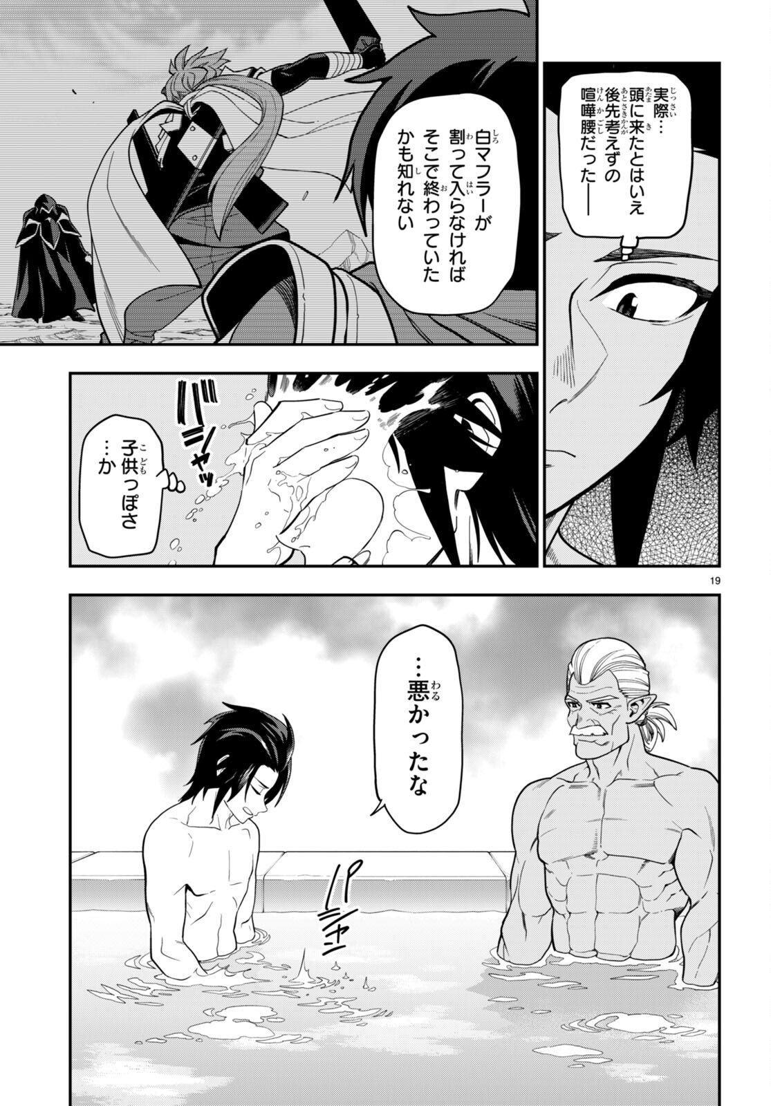 Konjiki no Moji Tsukai - Yuusha Yonin ni Makikomareta Unique Cheat Chap 98 - Next Chap 99