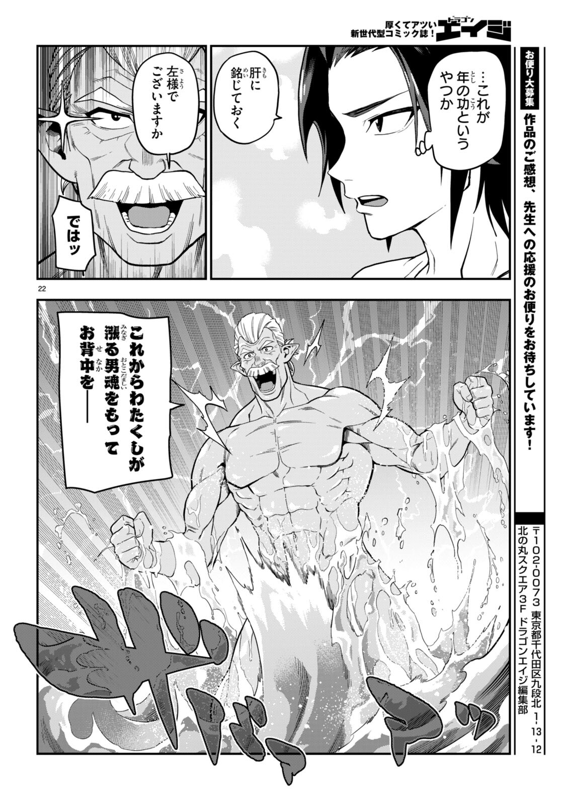 Konjiki no Moji Tsukai - Yuusha Yonin ni Makikomareta Unique Cheat Chap 98 - Next Chap 99