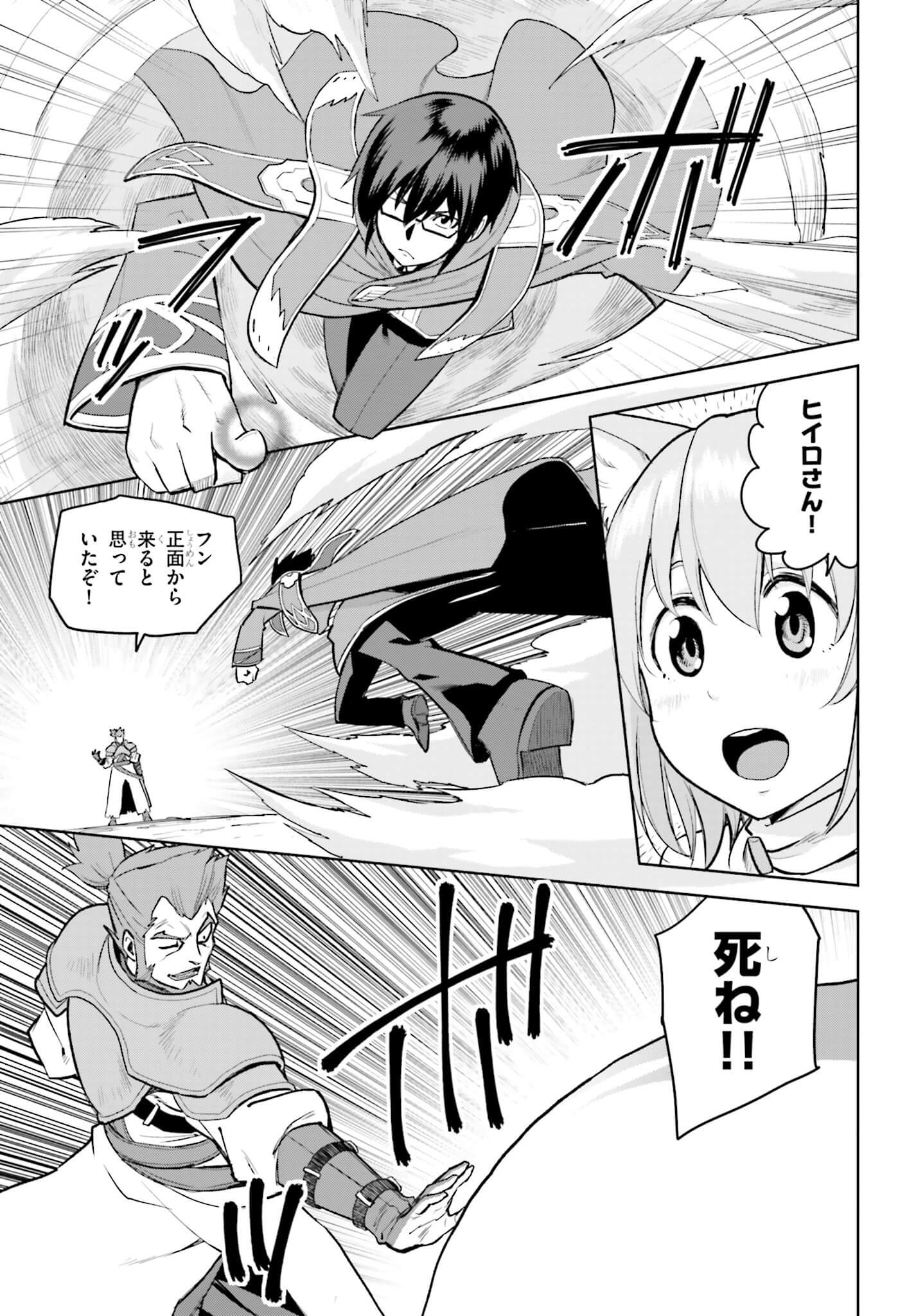 Konjiki no Moji Tsukai - Yuusha Yonin ni Makikomareta Unique Cheat Chap 9.2 - Next Chap 10.2