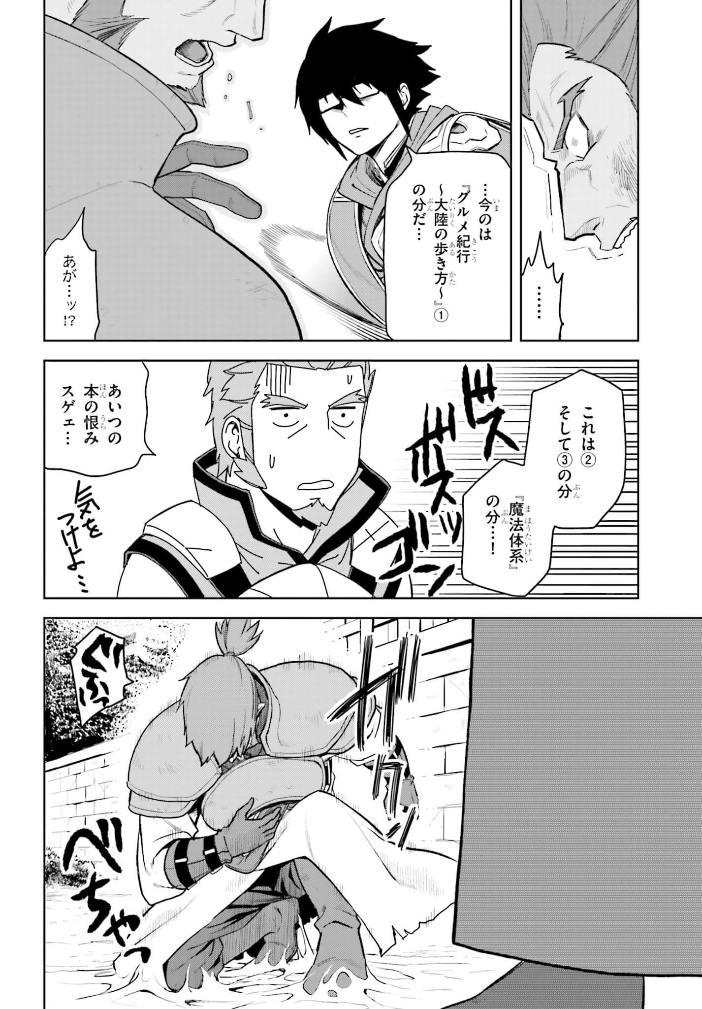 Konjiki no Moji Tsukai - Yuusha Yonin ni Makikomareta Unique Cheat Chap 9.2 - Next Chap 10.2