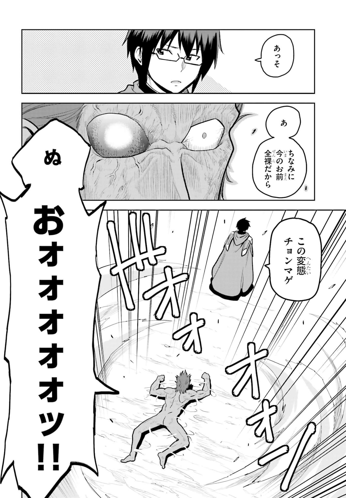 Konjiki no Moji Tsukai - Yuusha Yonin ni Makikomareta Unique Cheat Chap 9.2 - Next Chap 10.2