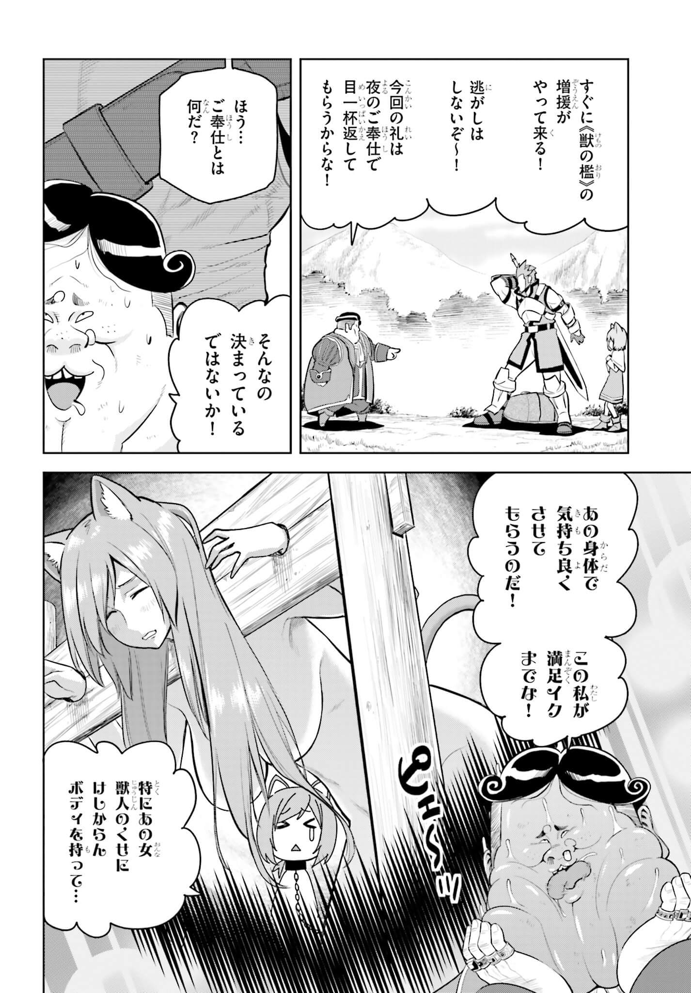 Konjiki no Moji Tsukai - Yuusha Yonin ni Makikomareta Unique Cheat Chap 9.2 - Next Chap 10.2