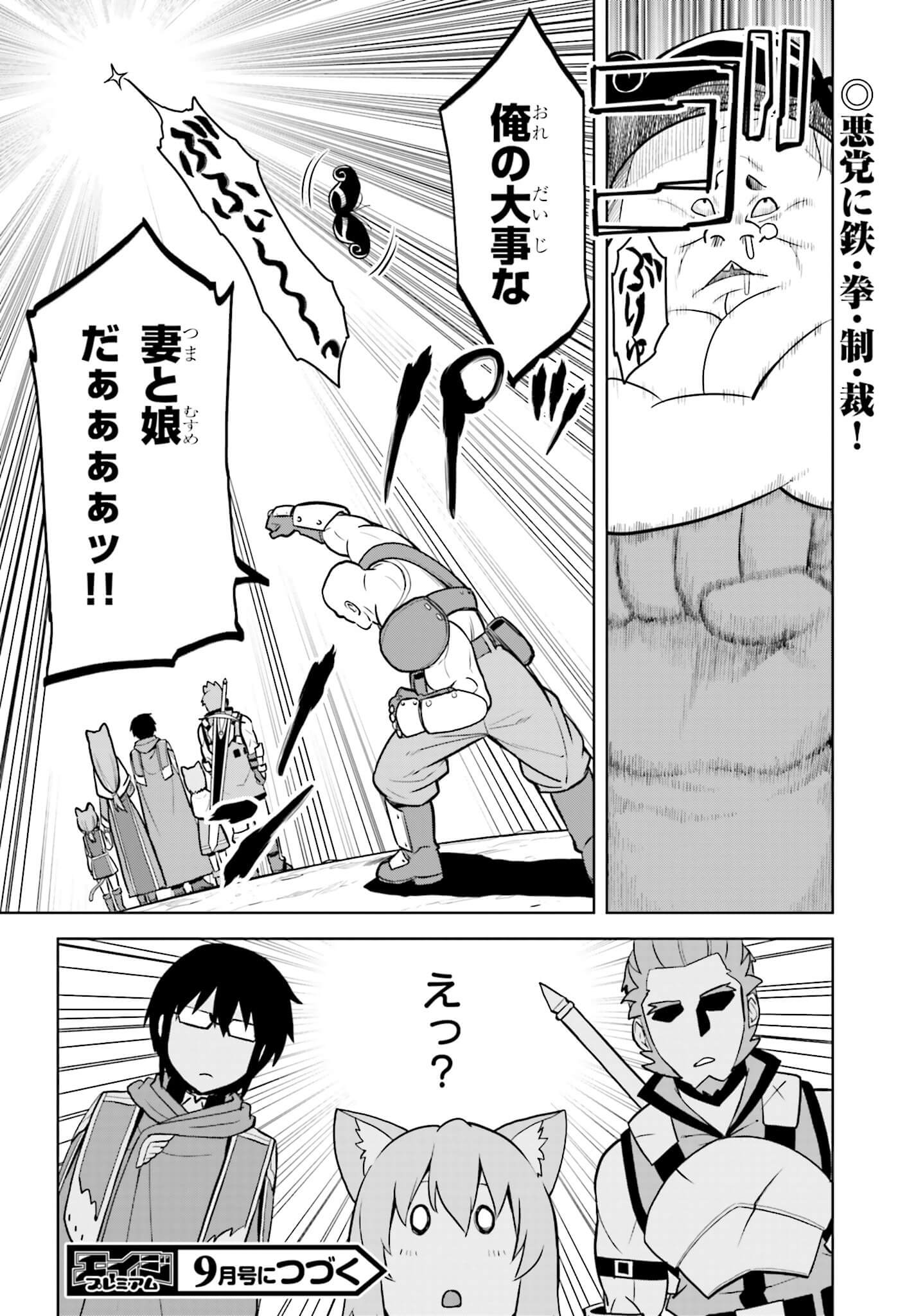 Konjiki no Moji Tsukai - Yuusha Yonin ni Makikomareta Unique Cheat Chap 9.2 - Next Chap 10.2