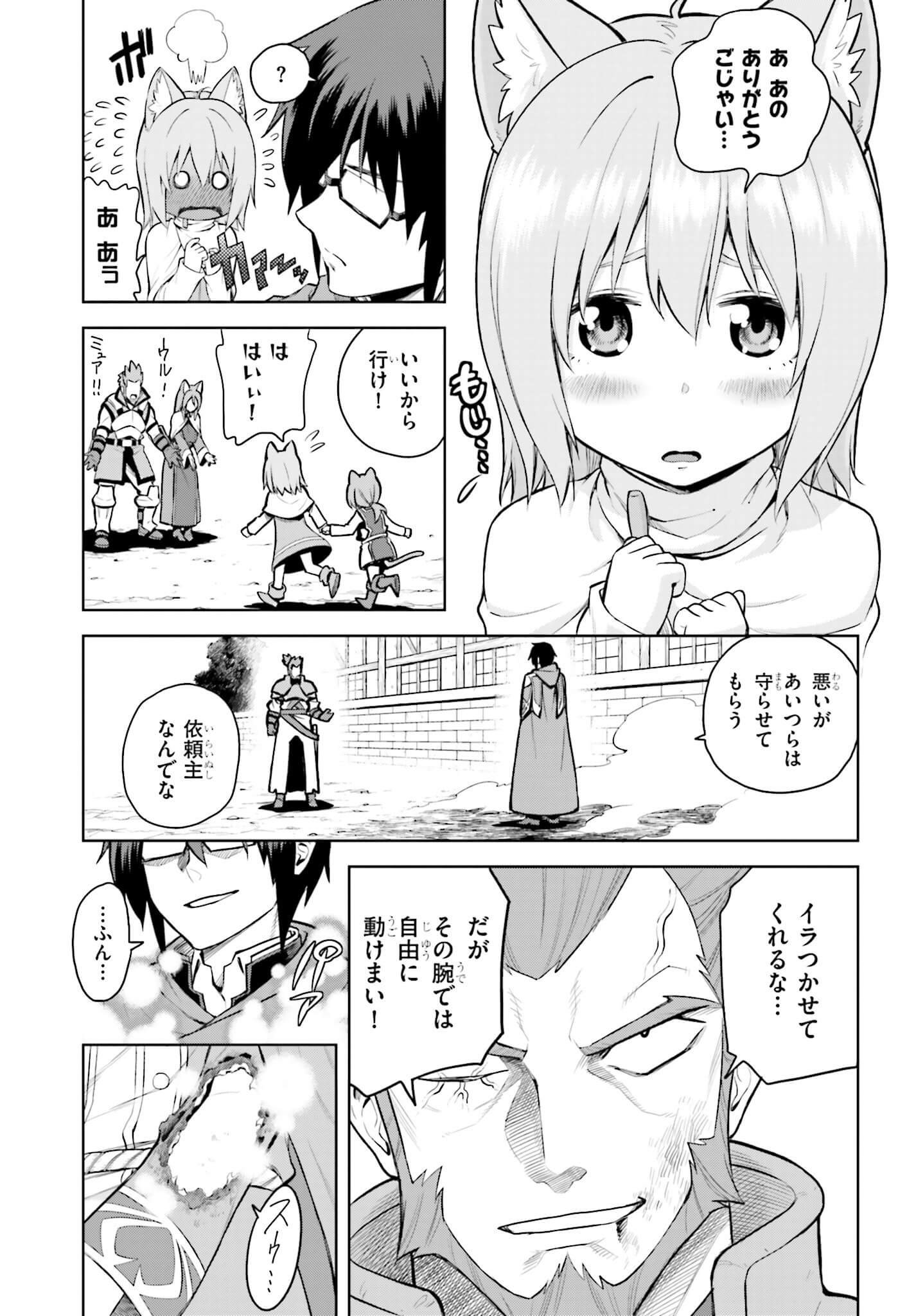 Konjiki no Moji Tsukai - Yuusha Yonin ni Makikomareta Unique Cheat Chap 9.2 - Next Chap 10.2
